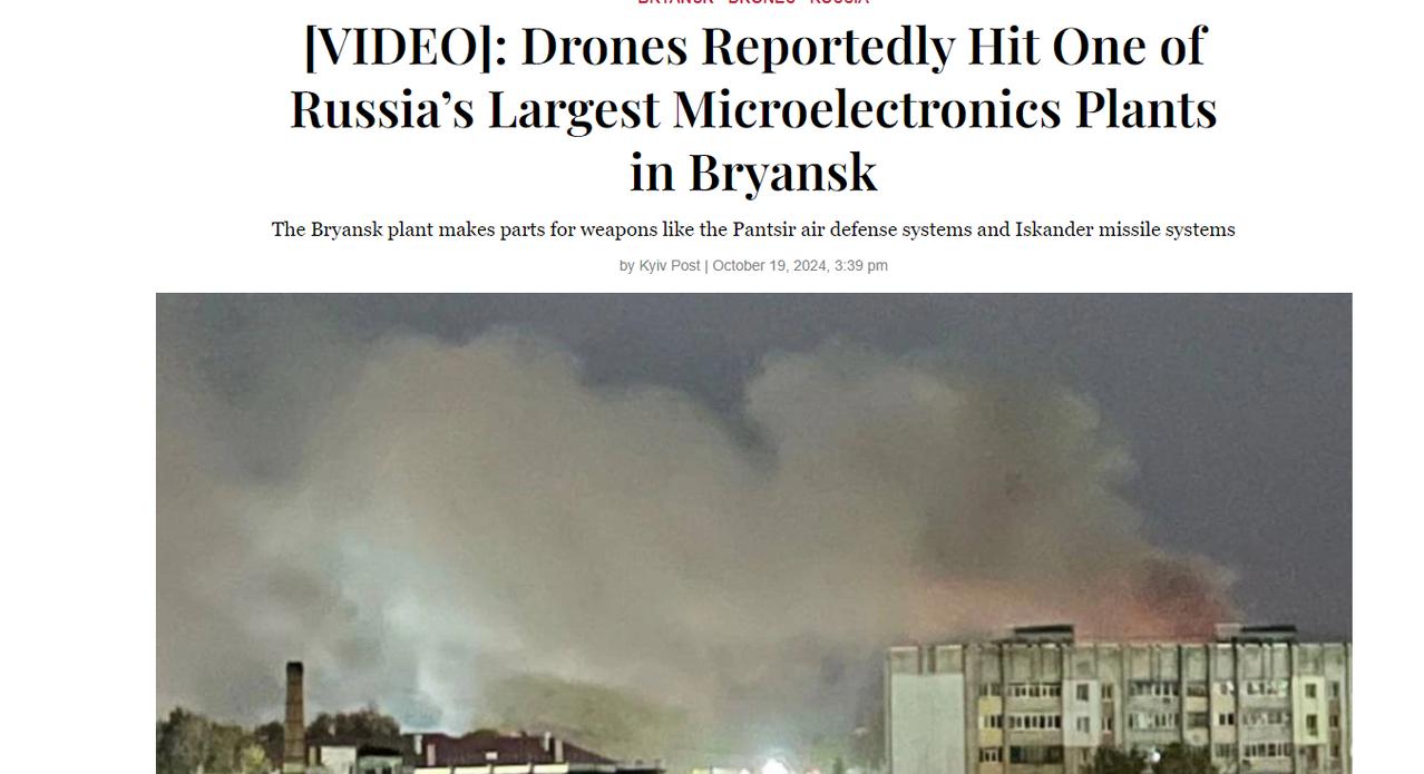 据报道，无人机袭击了俄罗斯位于布良斯克的最大微电子工厂之一

据俄罗斯和乌克兰媒