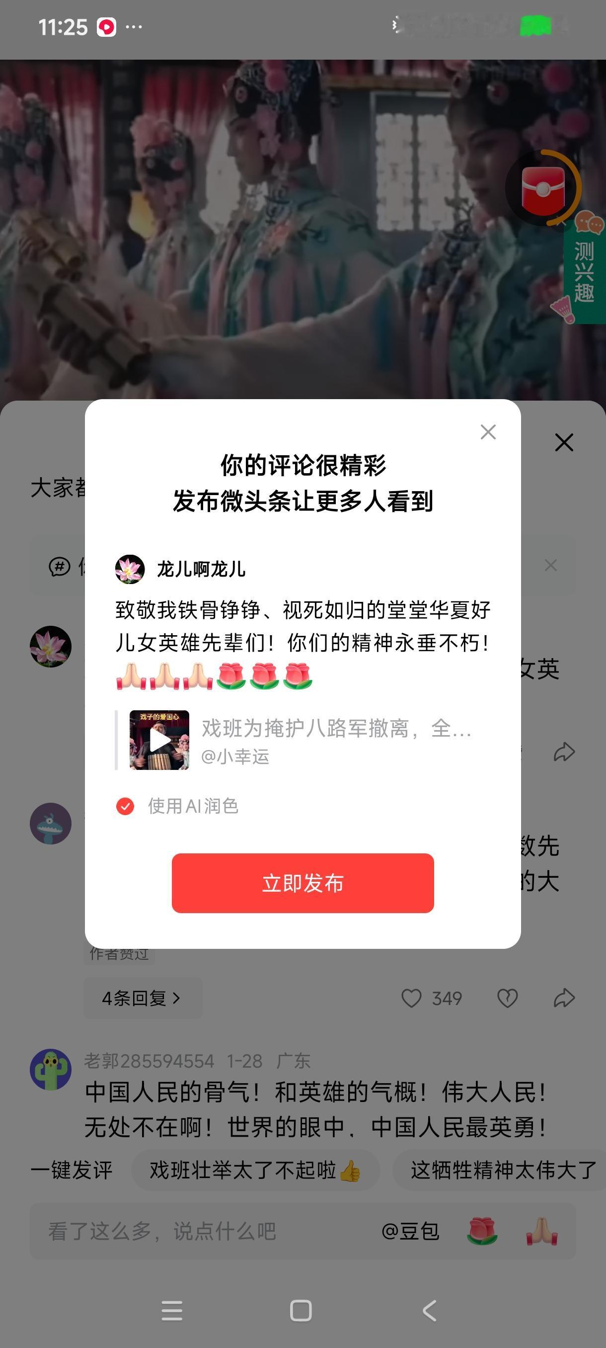 致敬我铁骨铮铮、视死如归的堂堂华夏好儿女英雄先辈们！你们的精神永垂不朽！[祈祷]