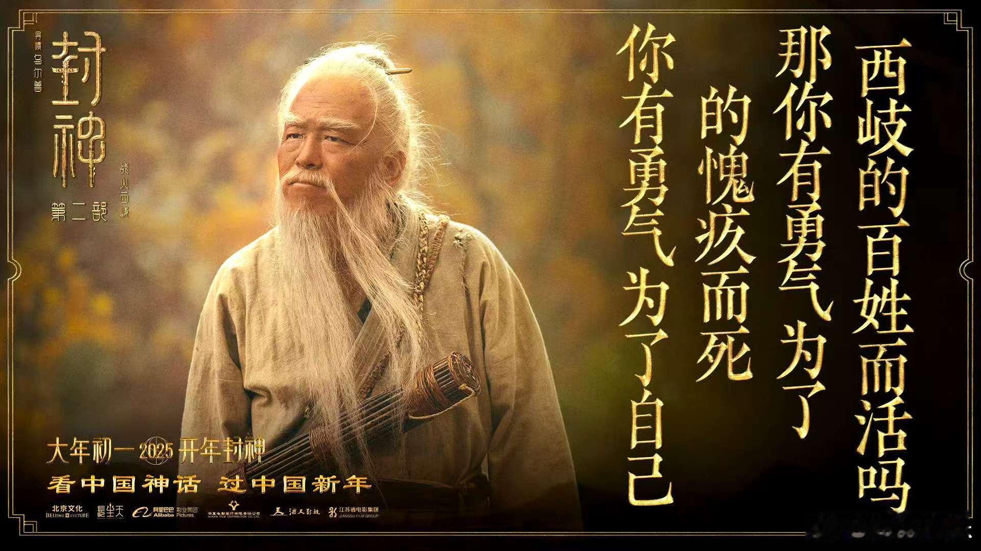 姜子牙引导姬发为百姓而战  姬发因姜子牙的引导崛起，为百姓而战势如破竹！ 