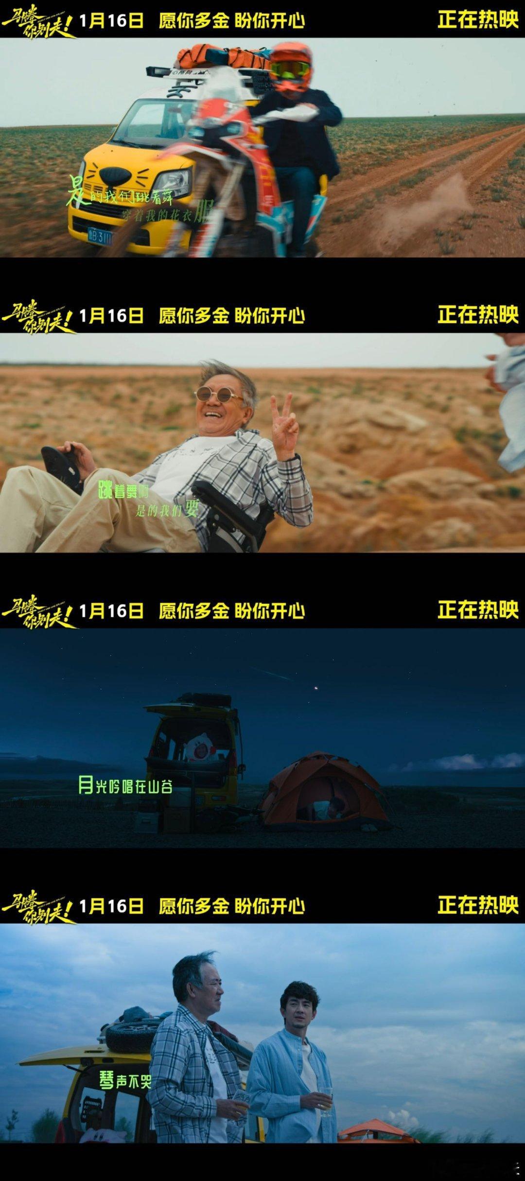 日出和日落的差别真的不大 别被《马腾你别走》的笑点骗了！老林的“寻死计划”满是无