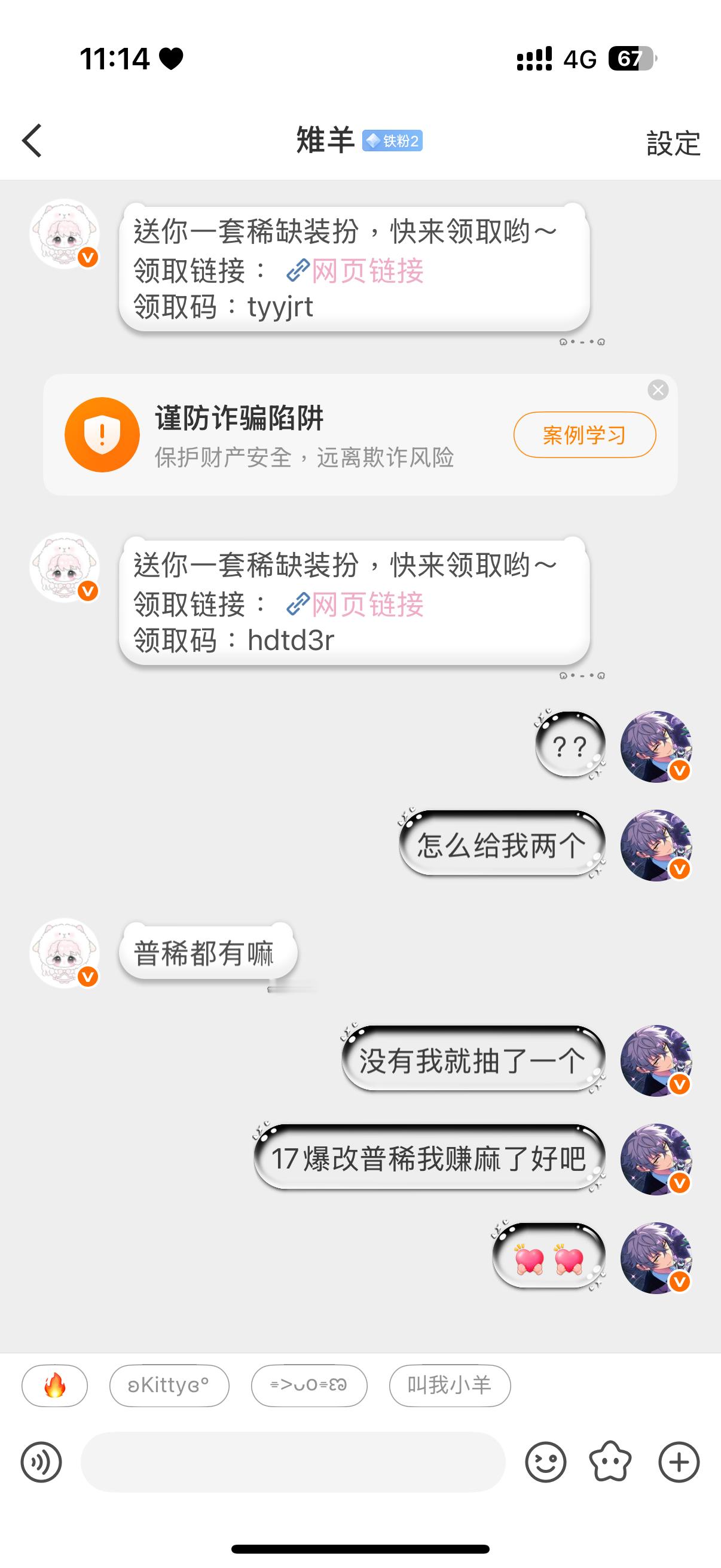 巴巴拉巴巴～ ​​​