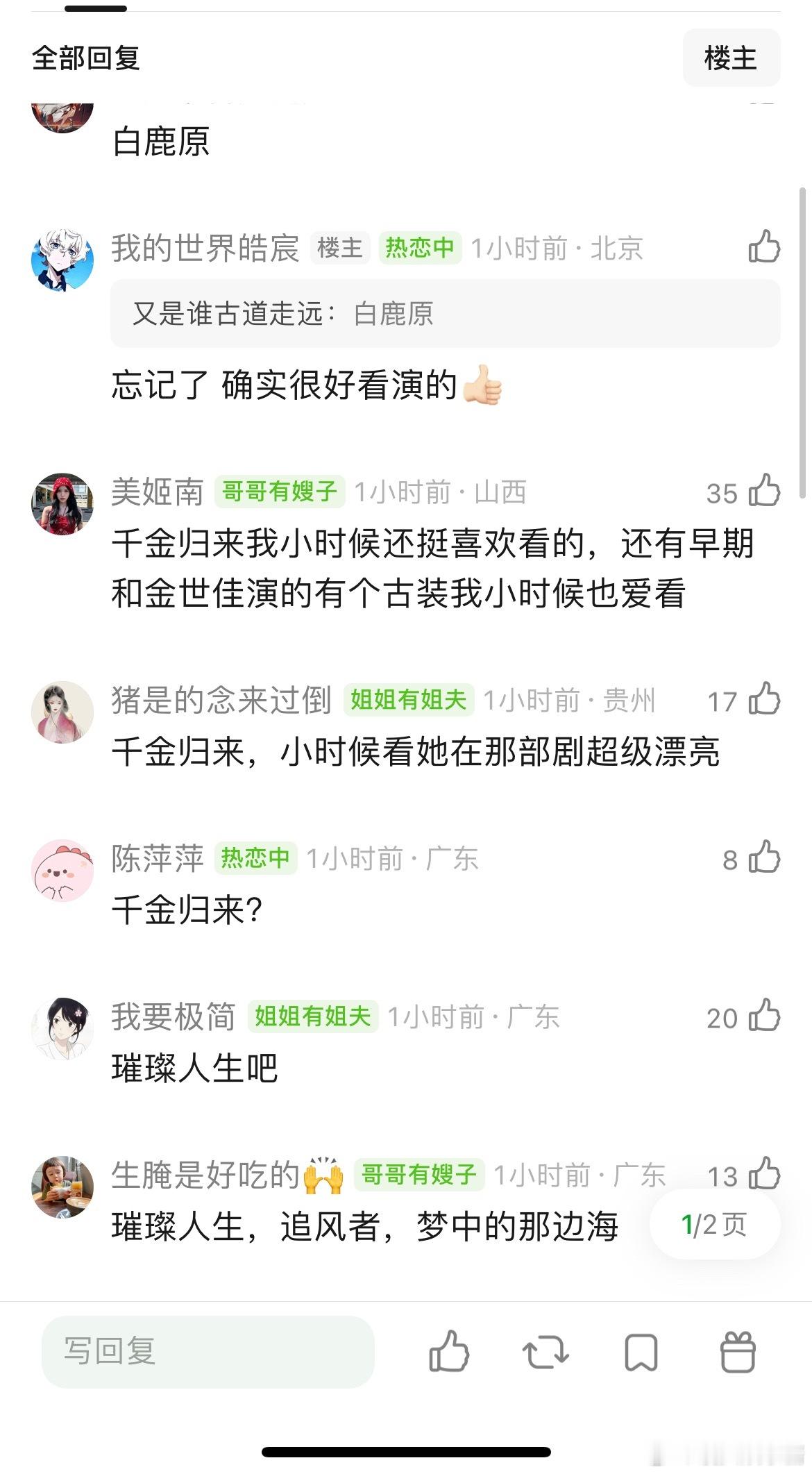 李沁除了楚乔传庆余年还有爆剧吗 