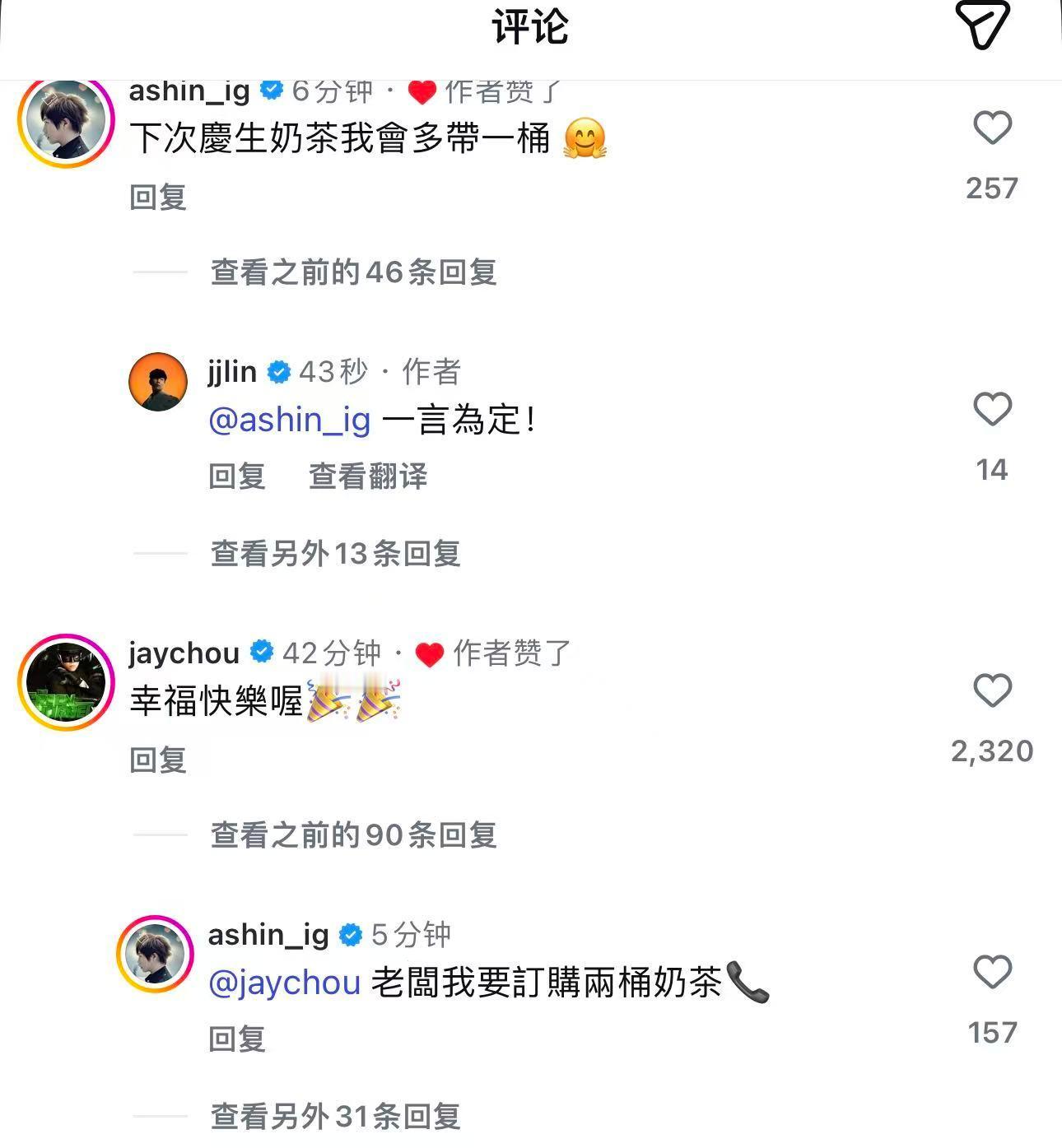 周杰伦林志颖阿信祝福林俊杰阿信说下次庆生给林俊杰多带奶茶 周杰伦、林志颖、五月天