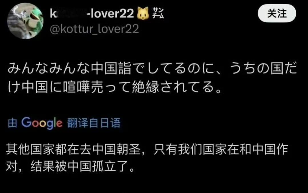 这条日本网友的吐槽火了：“其他国家都在去中国朝圣，只有我们国家在和中国作对，结果