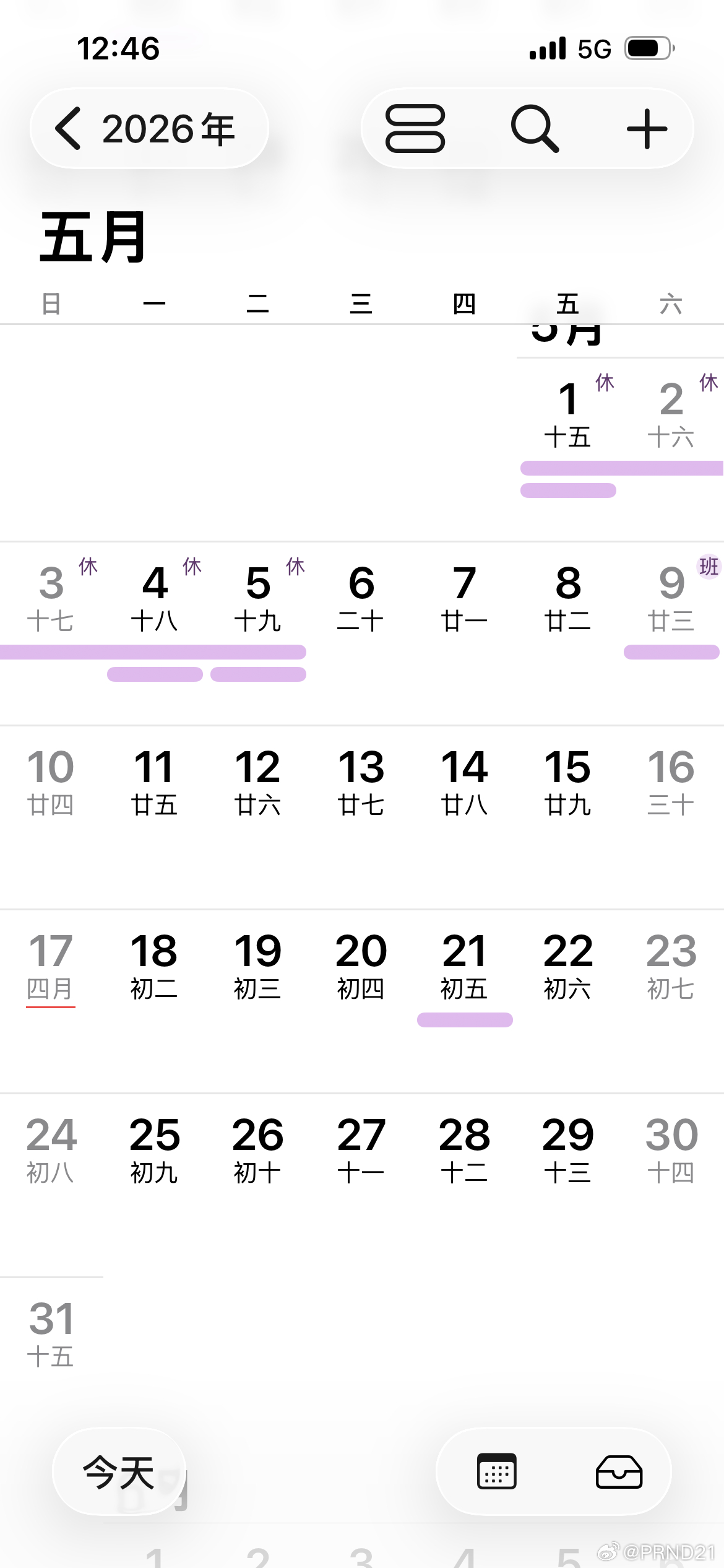 5月放假12天 一个热知识，五月份有五个周末，所以在完全没放假+落实双休日的情况