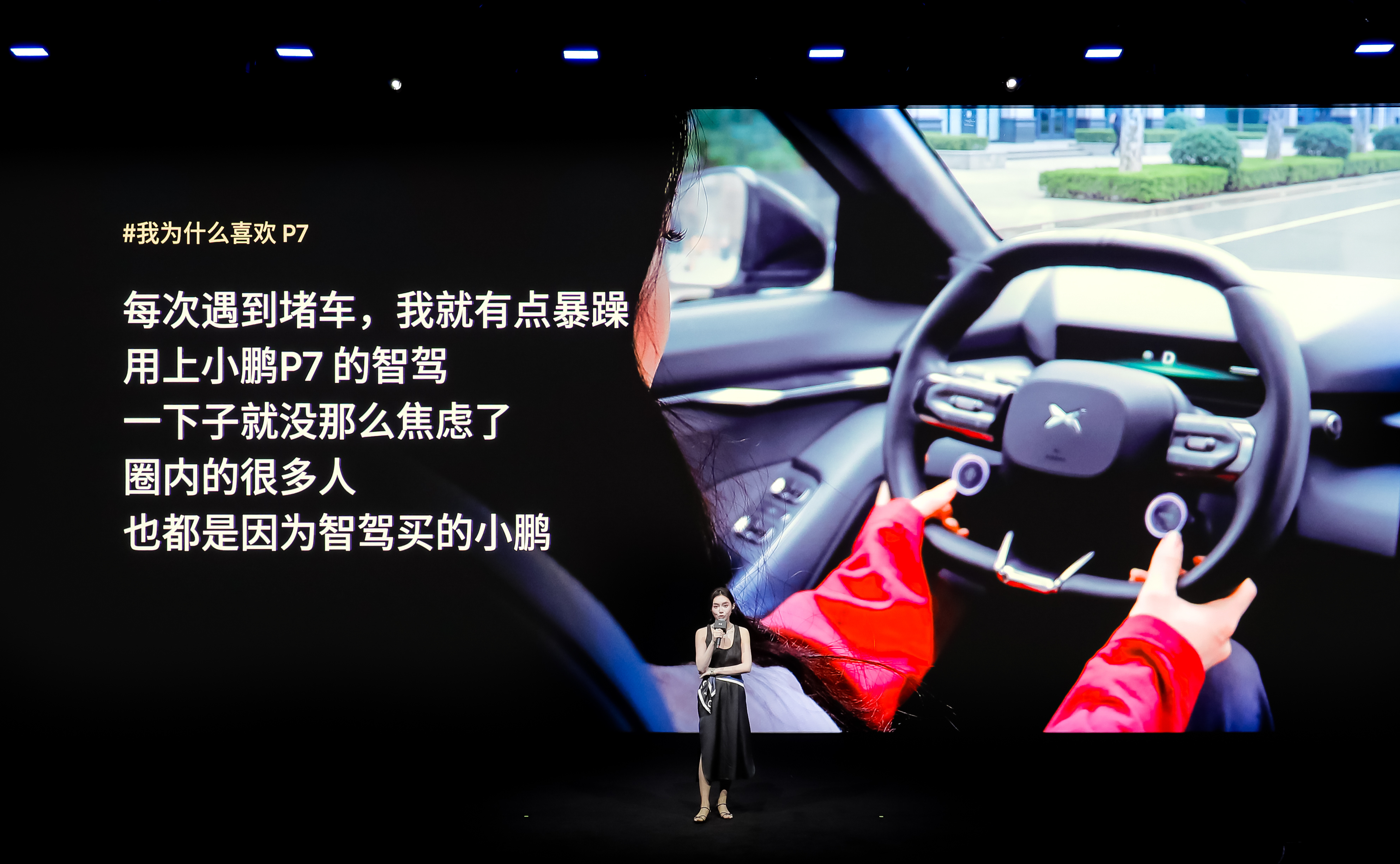 小鹏P7打赢“通勤消耗战”，拥有妈妈都能安心开的国民级智驾！对于NBA体育主持人