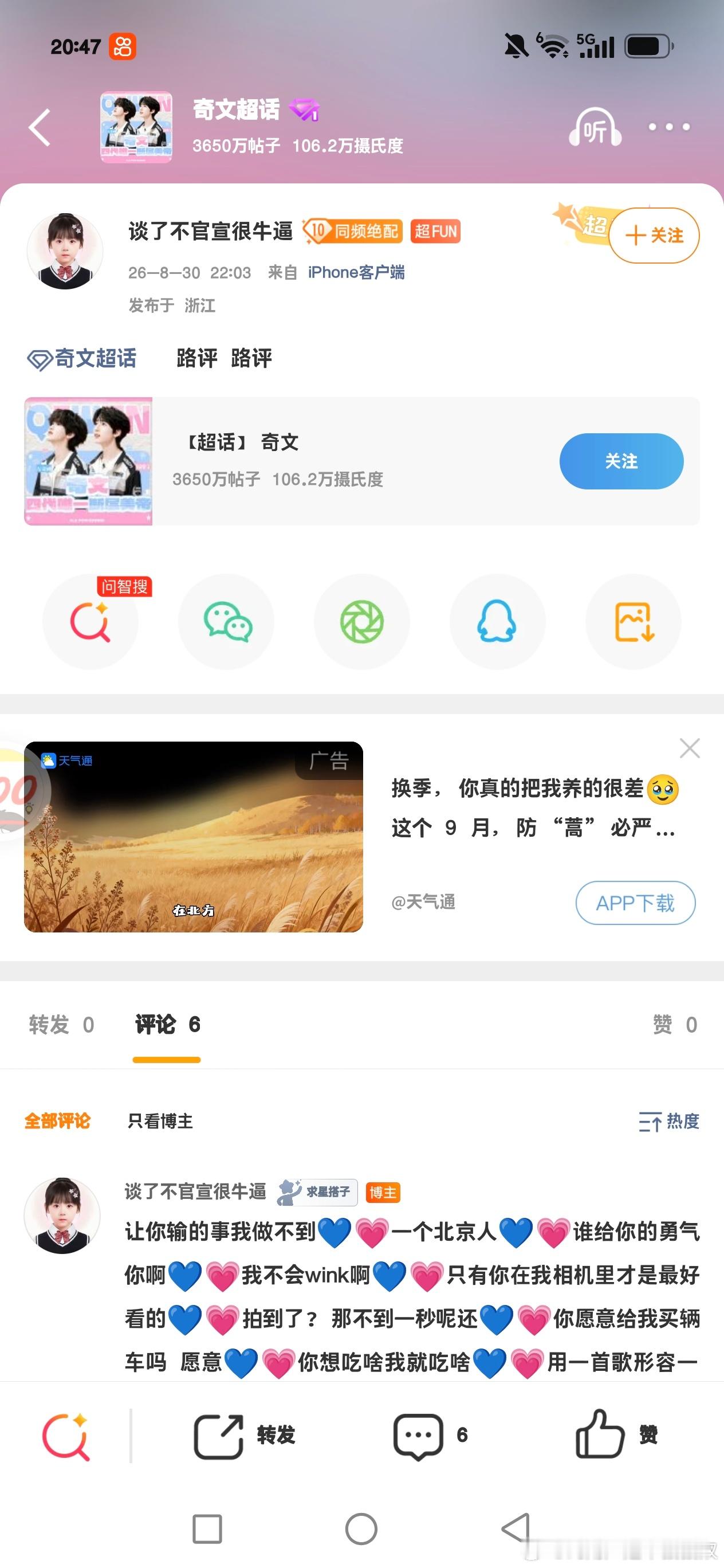 wwp这是咋了[色]天天骂你爸爸 ​​​