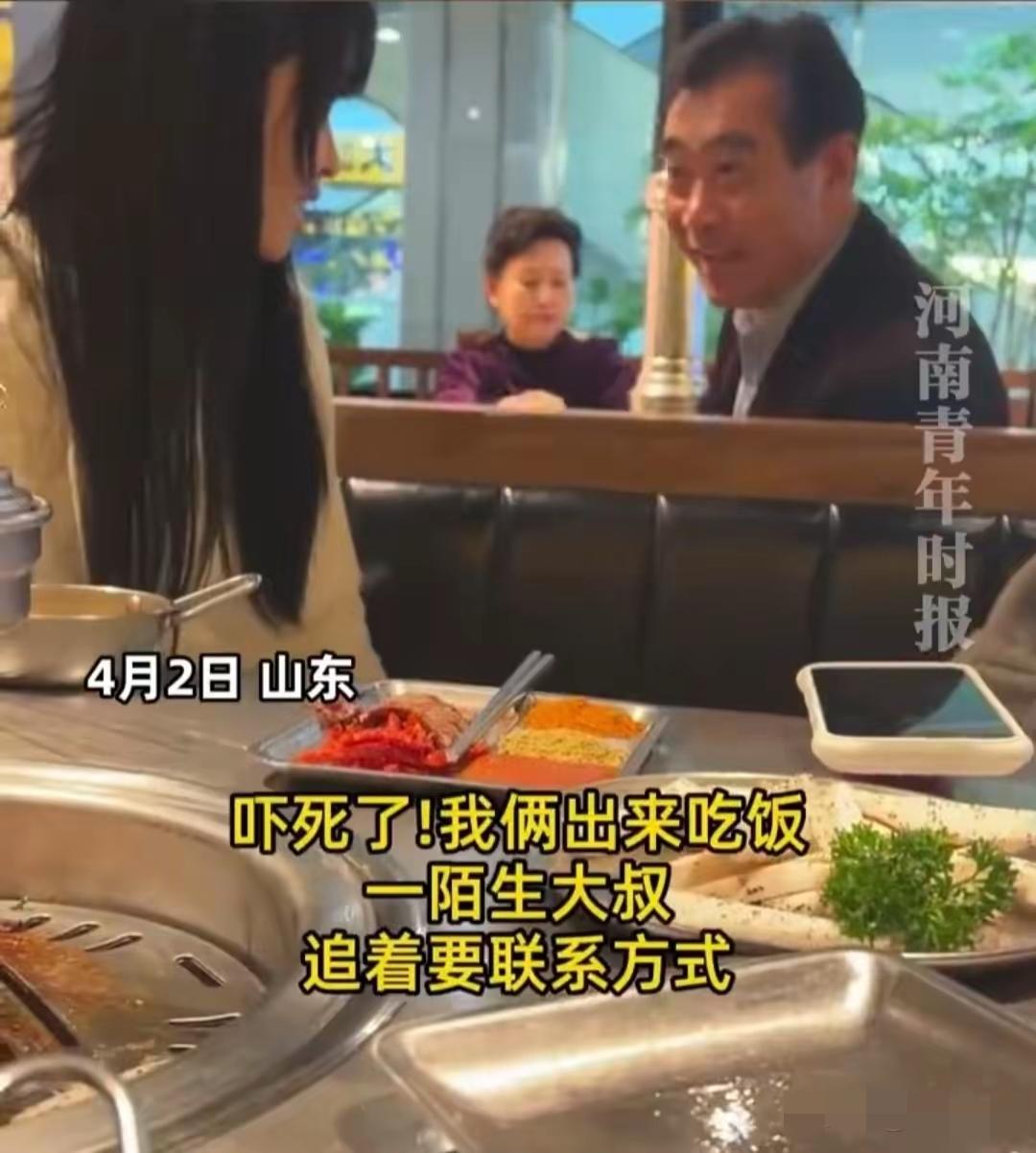 山东，一名女子正在和闺蜜在外面一起吃烤肉，没想到却被一旁的大叔一直追着要联系方式