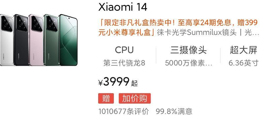 xiaomi14这一下算是把遮羞布全部掀开了
骁龙8Gen3的旗舰发布的都差不多