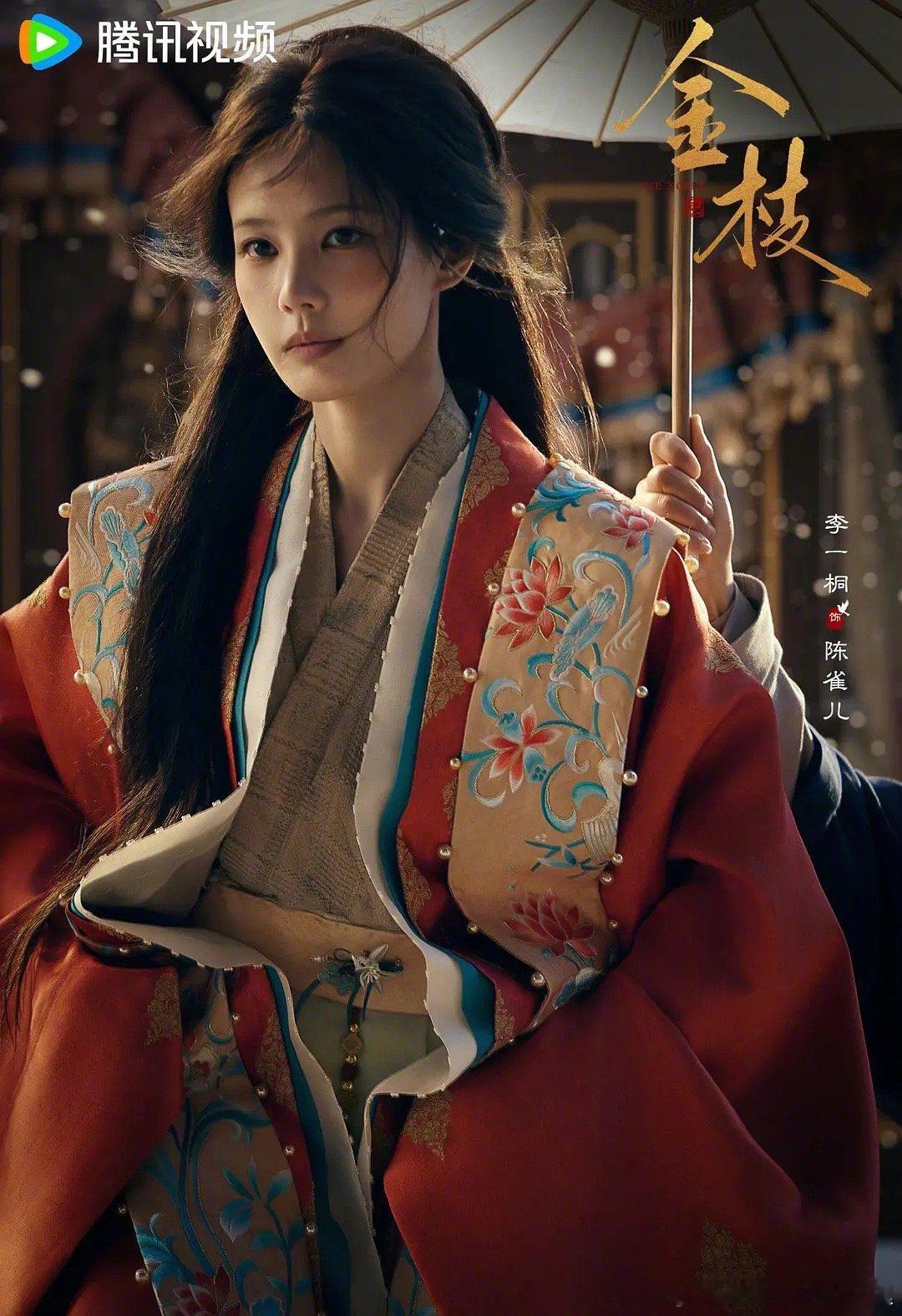 李一桐、陈星旭《金枝》海报，看着氛围感如何？ 