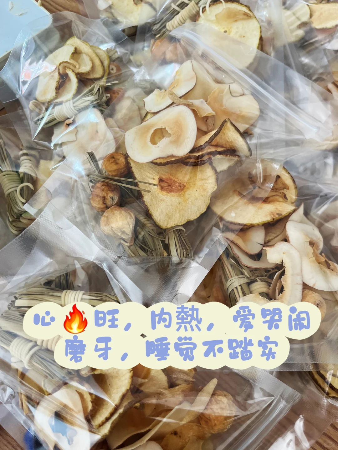 找到了！三伏天孩子心🔥旺，内熱磨牙喝它