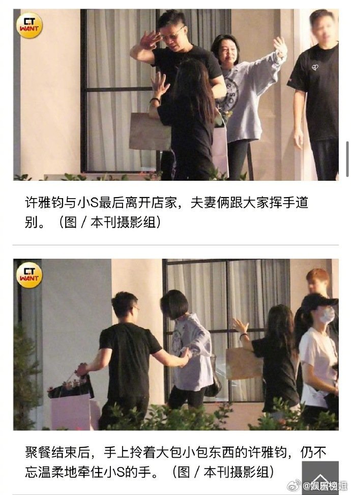 许雅钧牵着小S 小S全家聚餐庆祝小S获金钟奖，结束后许雅钧拿鲜花，温柔牵着小S的
