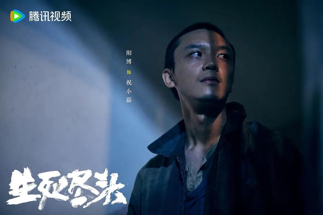 深渊凝视，生死咆哮。一场看似偶然的多方奇遇，一则关于生死、善恶与人心的黑色寓言.