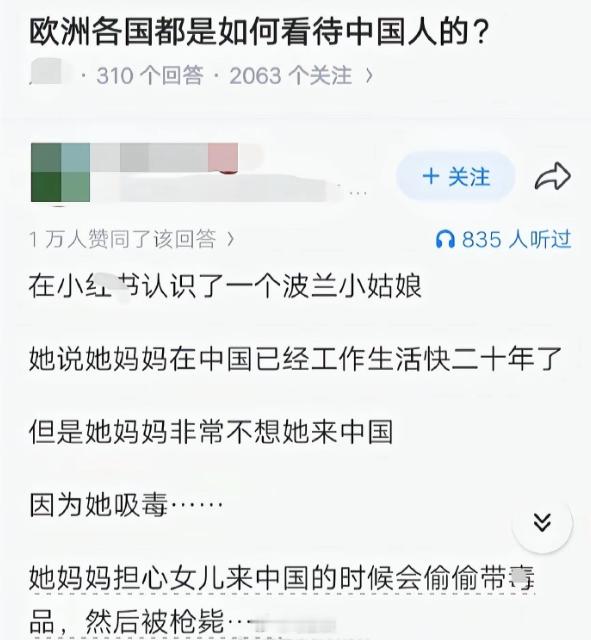 这位波兰妈妈在中国生活20年，已经是中国人的思维了…