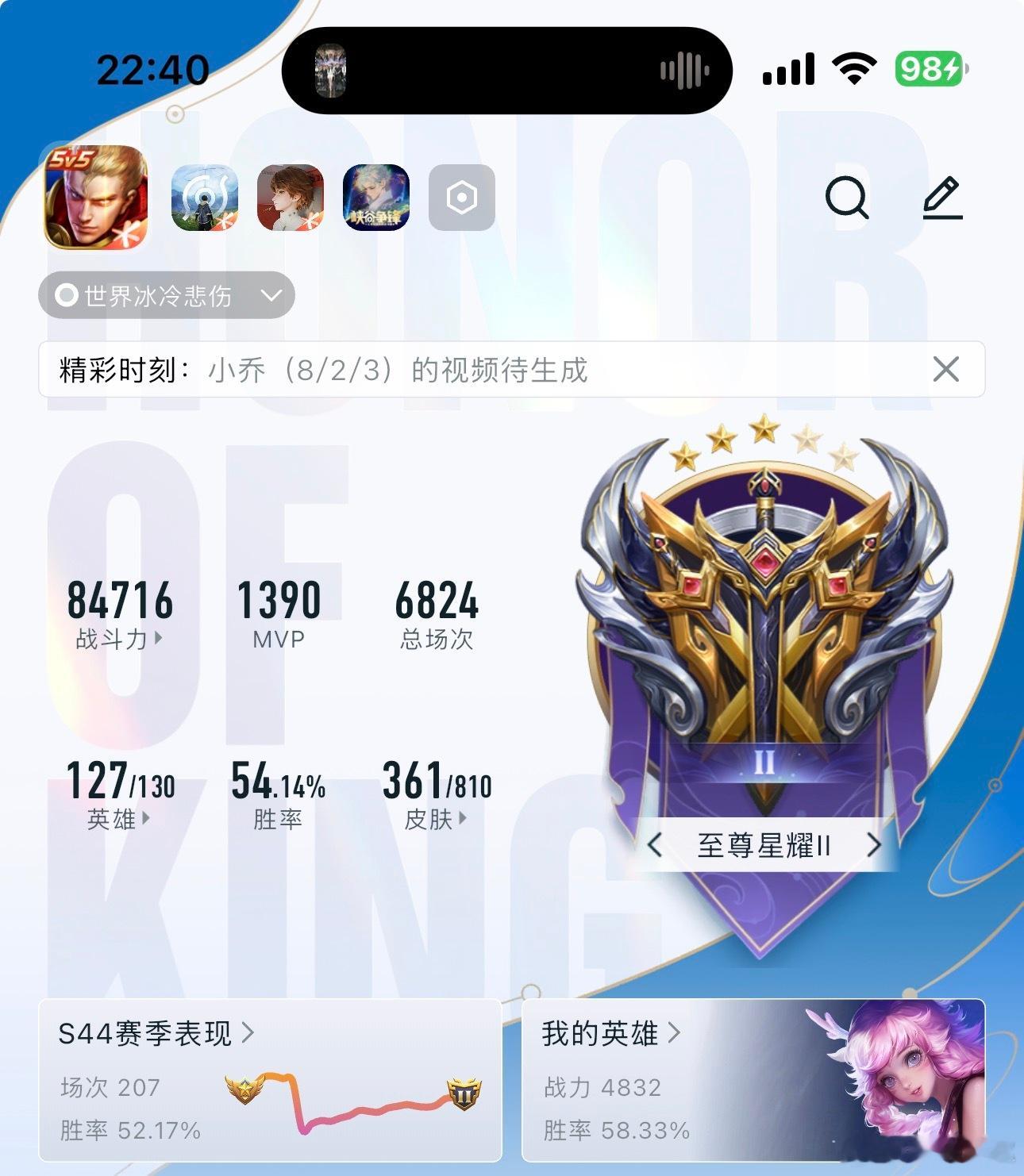 我带着我的王者段位来找人打王者。 