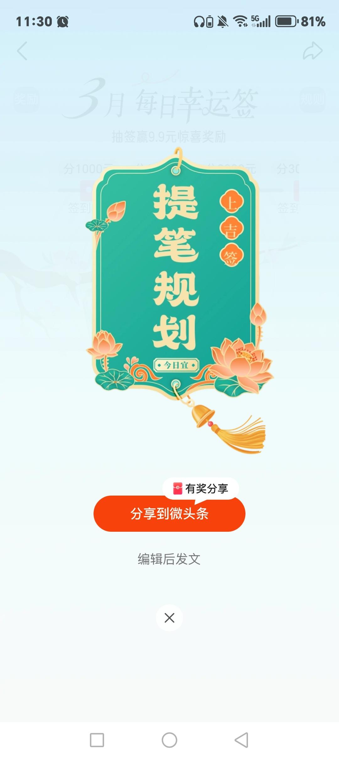 今日解锁大吉好运✨
抽到专属签文：物有所值，亦是积攒。
原来所有默默的付出、踏实