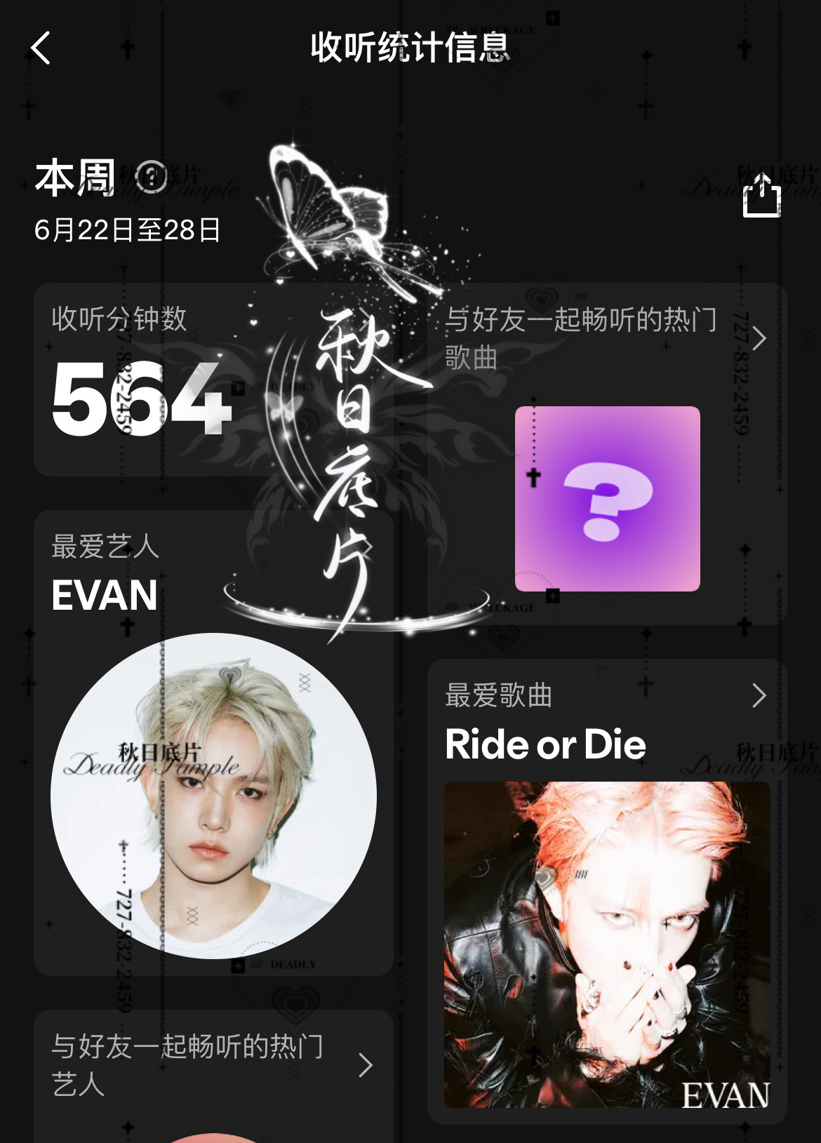 这个就是挂电台的时长吗😵 