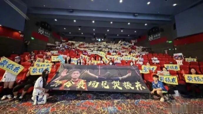 杜塞尔多夫乒乓球俱乐部影院直播樊振东赛事切中大众刚需其实简单来说，电影院不仅也不