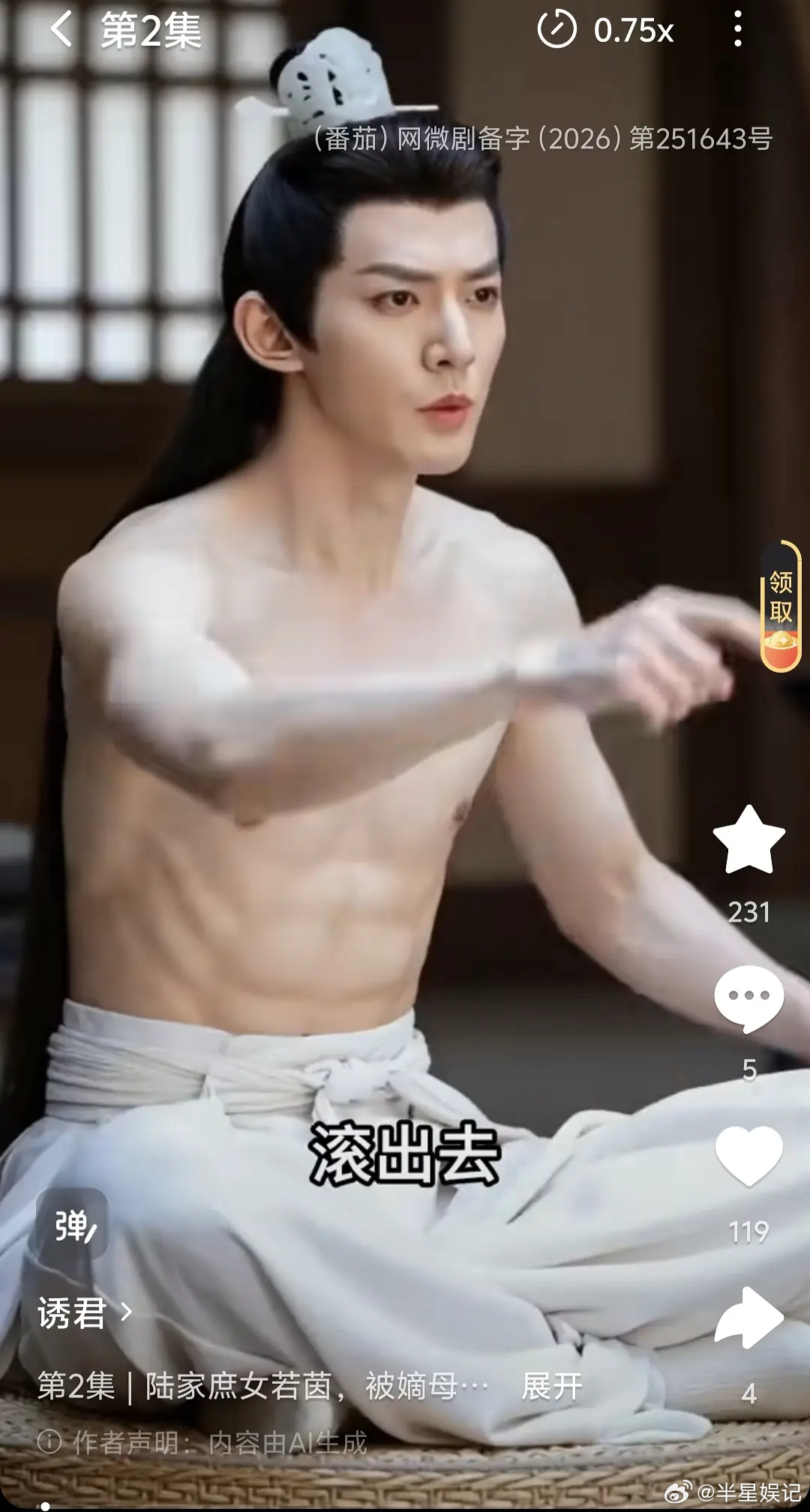 这AI的是邓为吗