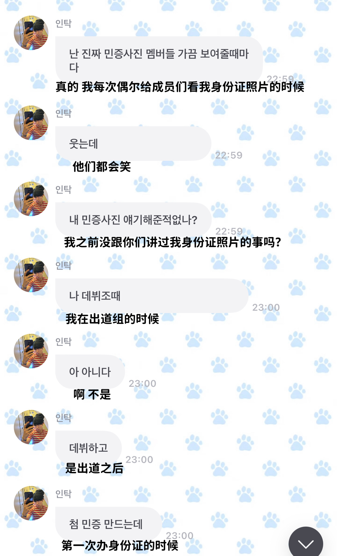 好想看身份证照片呀… 