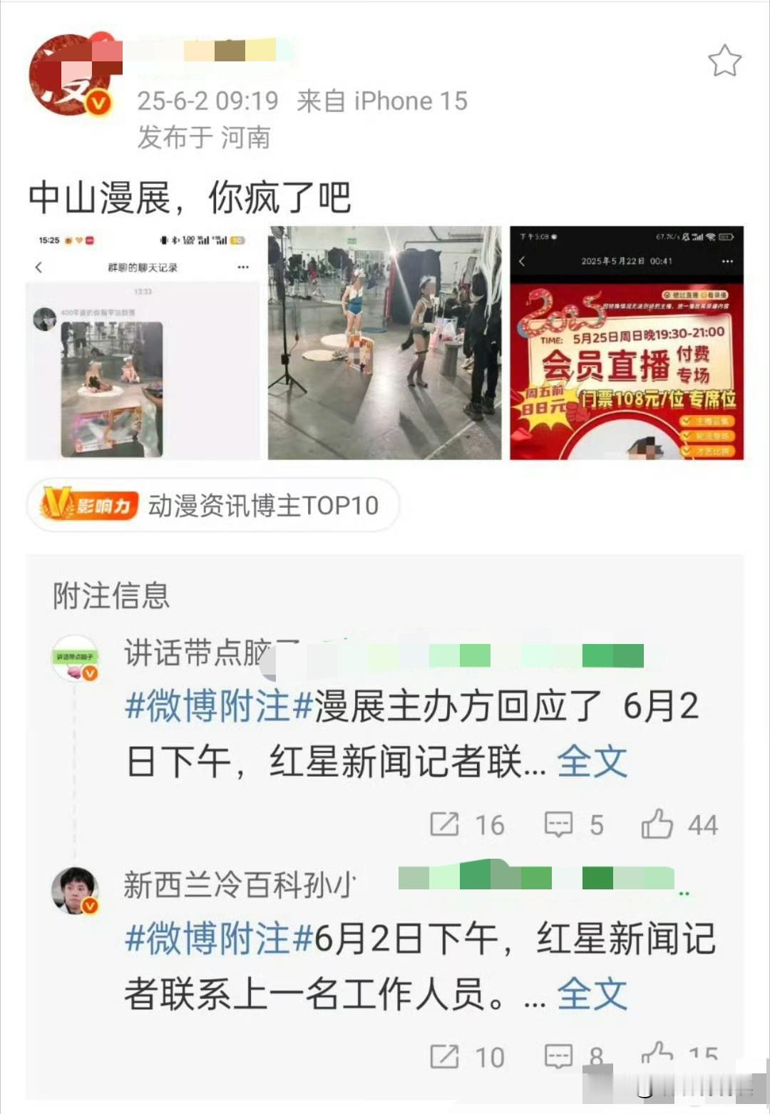 是亲生的吗？给孩子穿这么暴露！
近日某地，漫展上有两个女童穿着暴露被制止！
看网