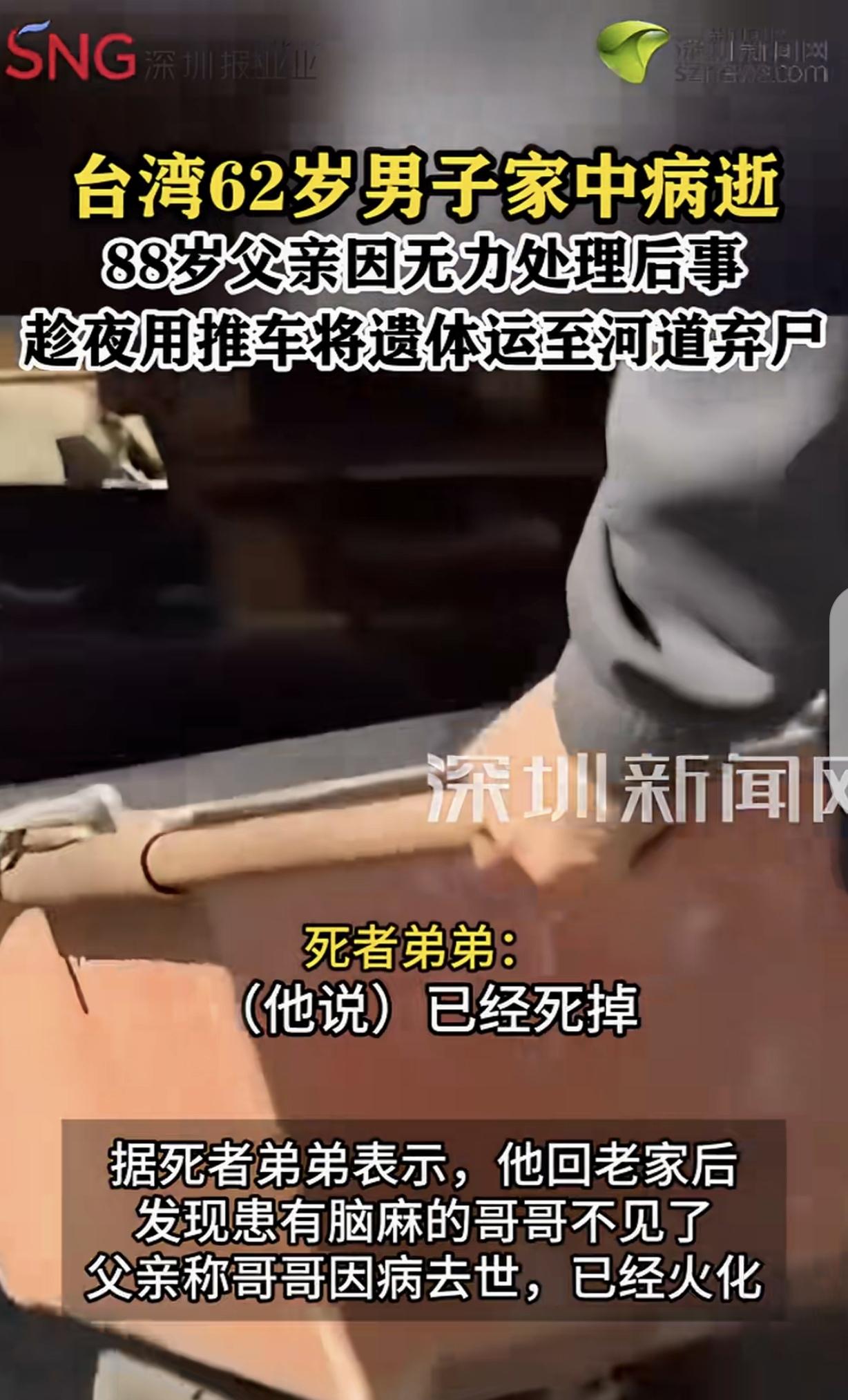 “这个父亲够狠！”一62岁男子在家里病逝，88岁父亲竟然大半夜，用推车把他的遗体