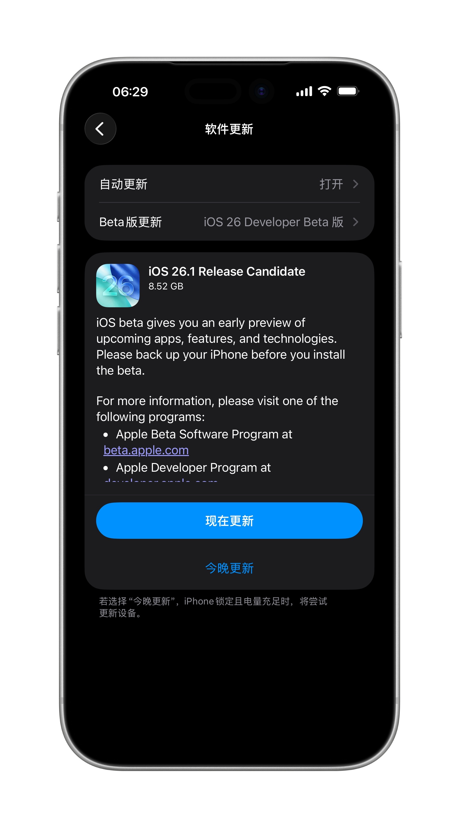 iOS 26.1 Release Candidate（RC） 莱了～印象当中，苹