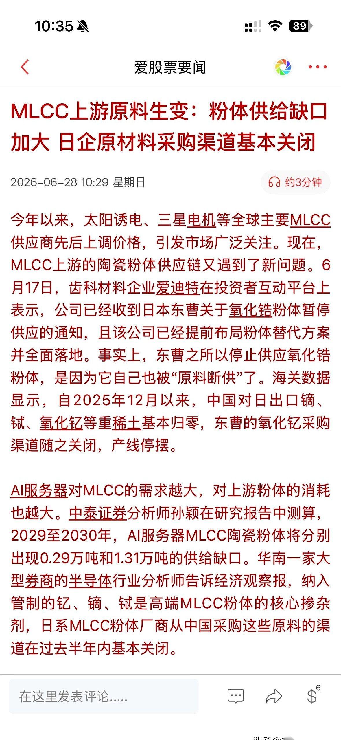 最近产业圈的一波断供动作，直接把涨价的火给点起来了。从2025年12月起，咱们国