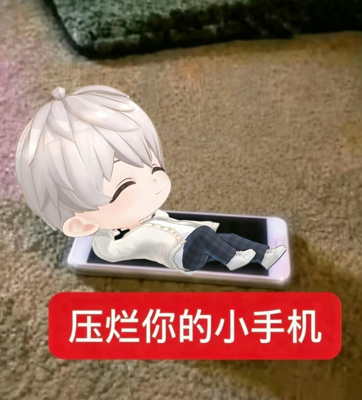不回我消息的下场 ​​​