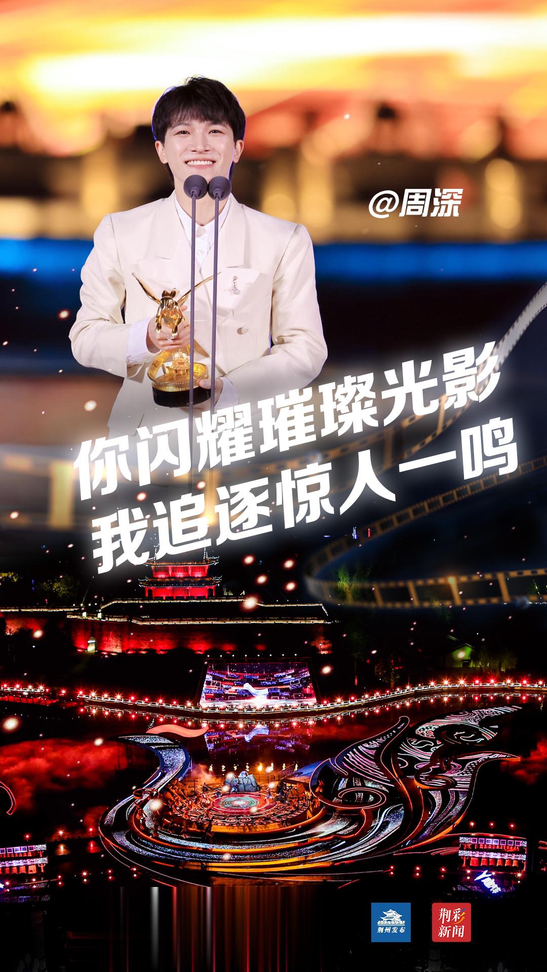 #周深[超话]#[音乐]#周深宝藏男孩# 【周深 | 2022-2023年度中国