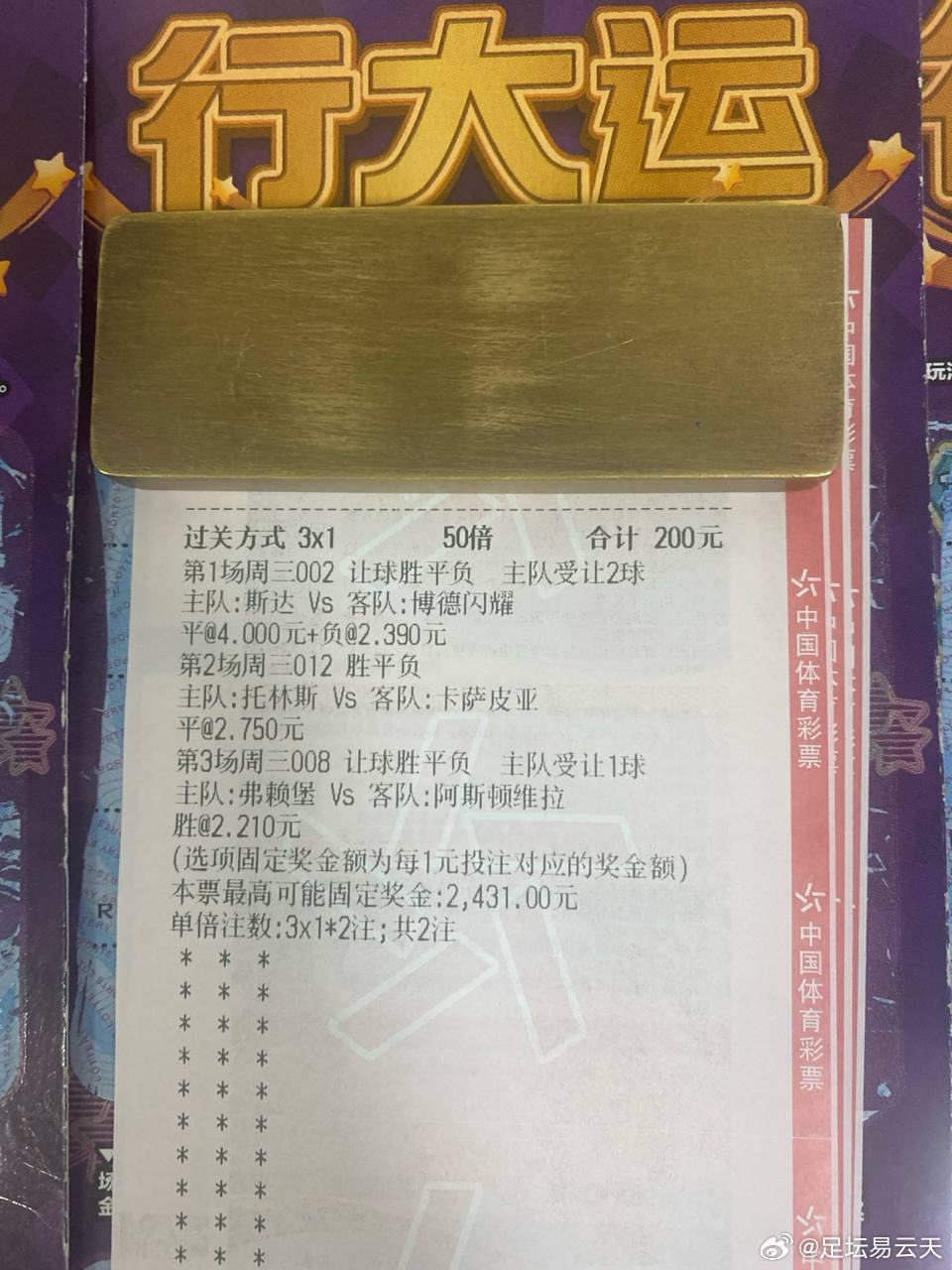 维拉终极一战恐中埋伏？弗赖堡誓演黑马神话！周期：002 挪超球队：斯达vs博德闪