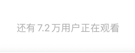 7.3w人！ 