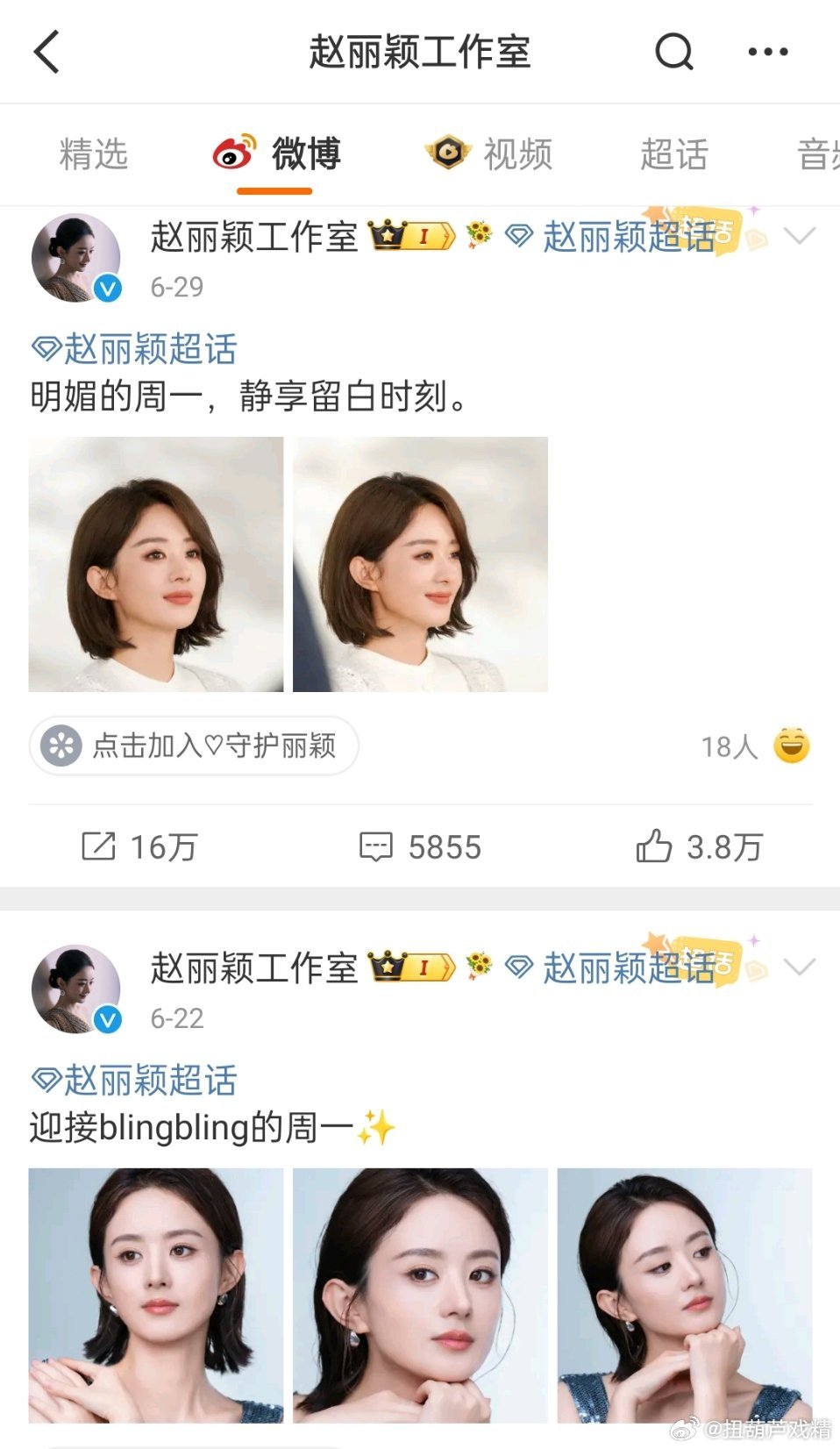 赵丽颖工作室老发这种，姐姐就是不露面 