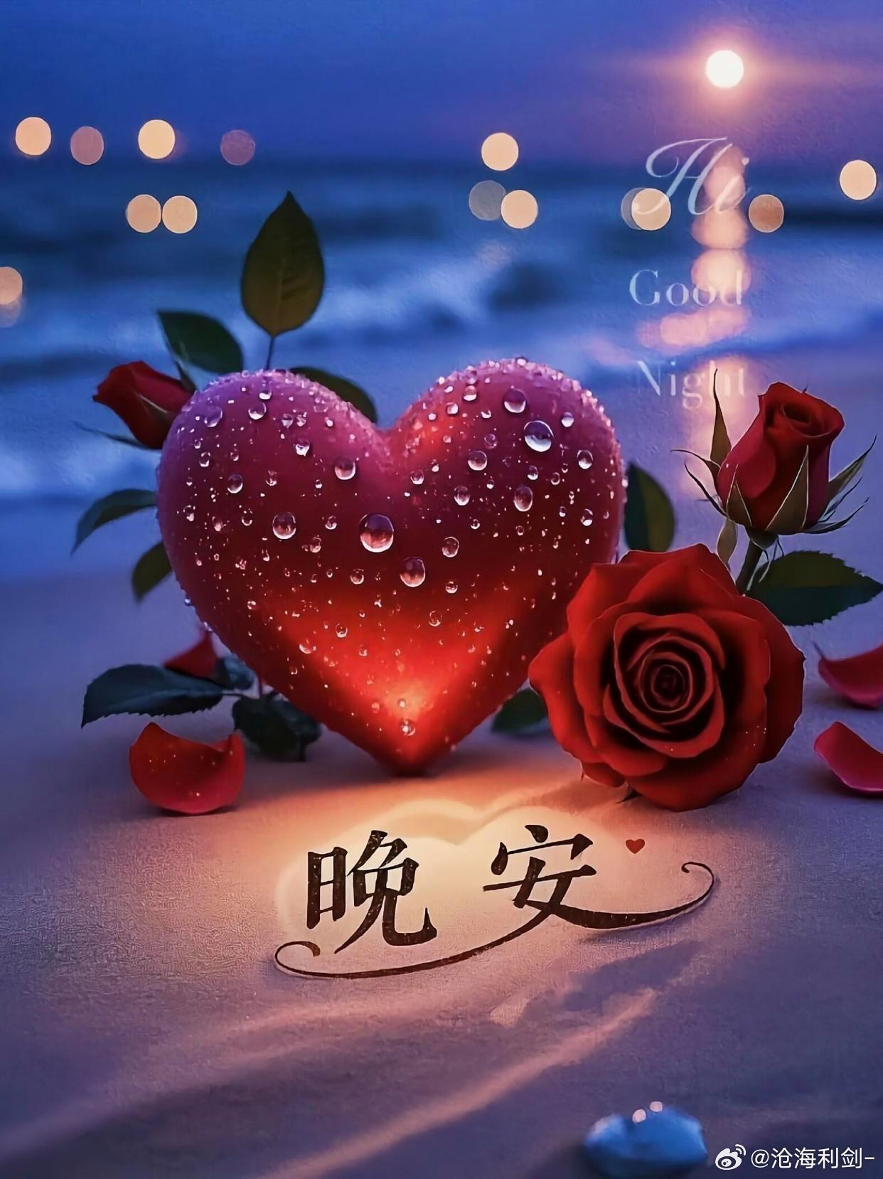 晚安简简单单过日子，平平淡淡享欢喜。把烦心事都留在白天，伴着夜色入眠，愿你一夜好