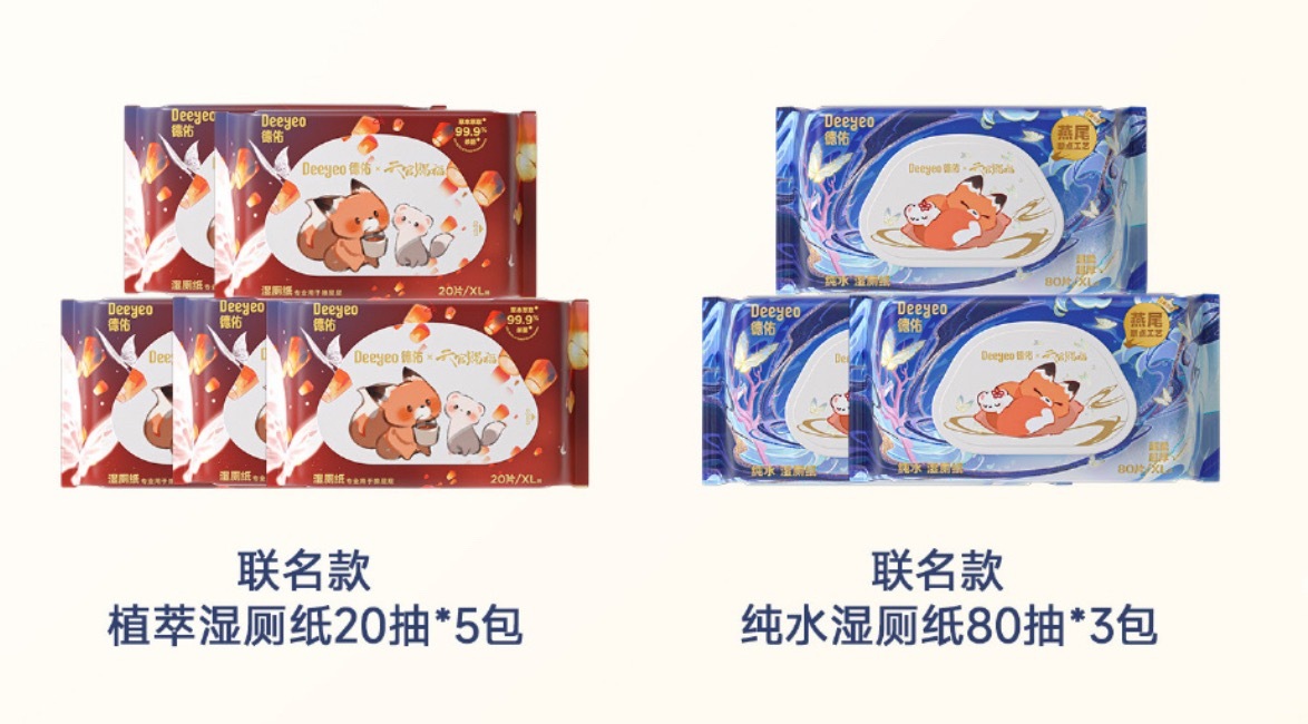 把最经典的湿厕纸做得这个萌呀