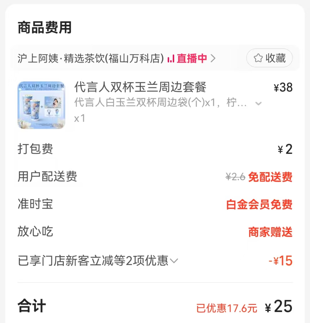 最后一份😳  专栏 · 微薄之力💰