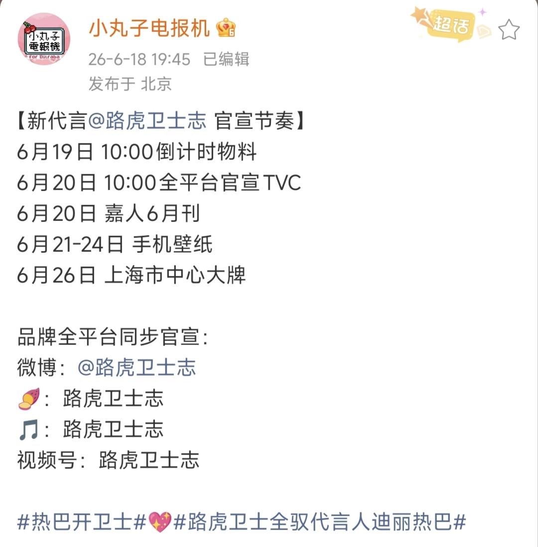 女王的路虎已就位
