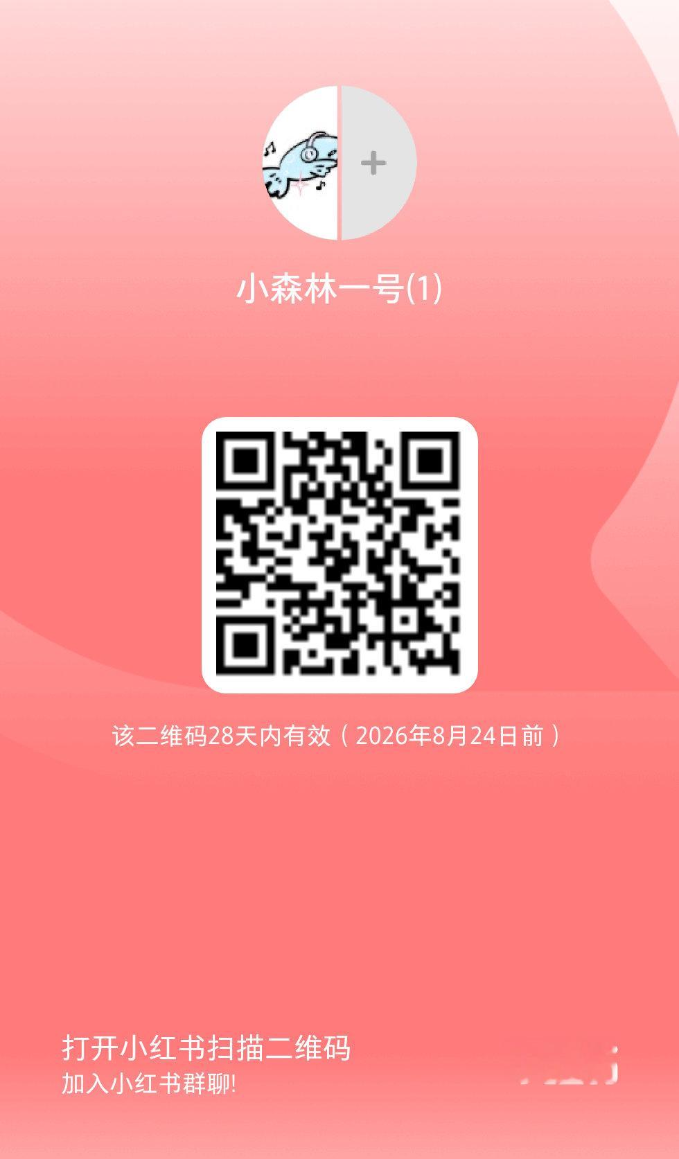 小红书无门槛，只做任务不聊天，没裙的来加 