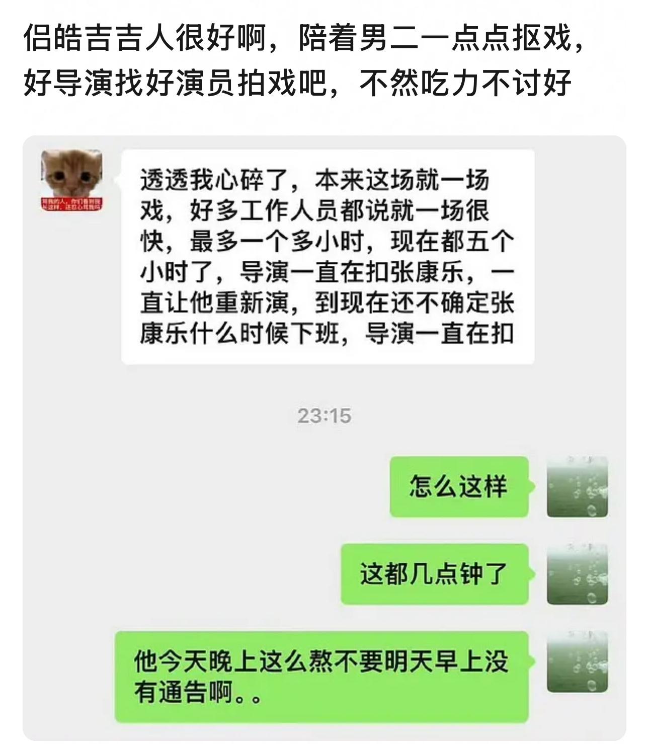 放这种图出来维权好像倒油的导演也可以不抠戏给你过的 反正剧播了不行被大审判的也先