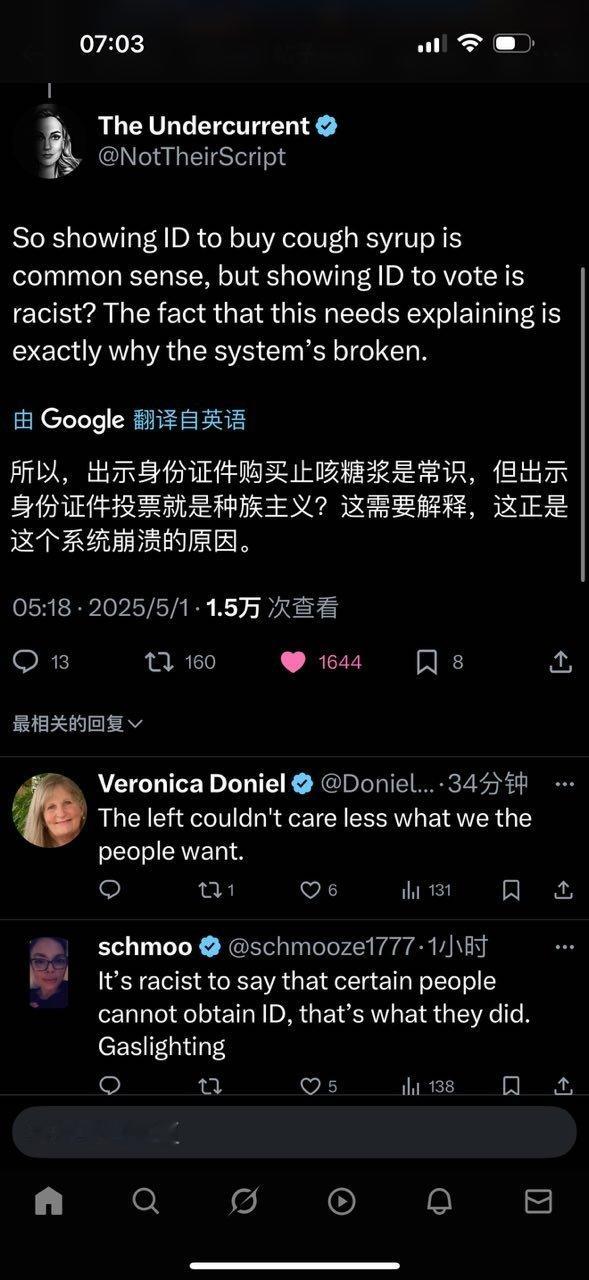 购买止咳糖浆要出示身份证件，投票选总统出示身份证件是种族族歧视。 ​​​