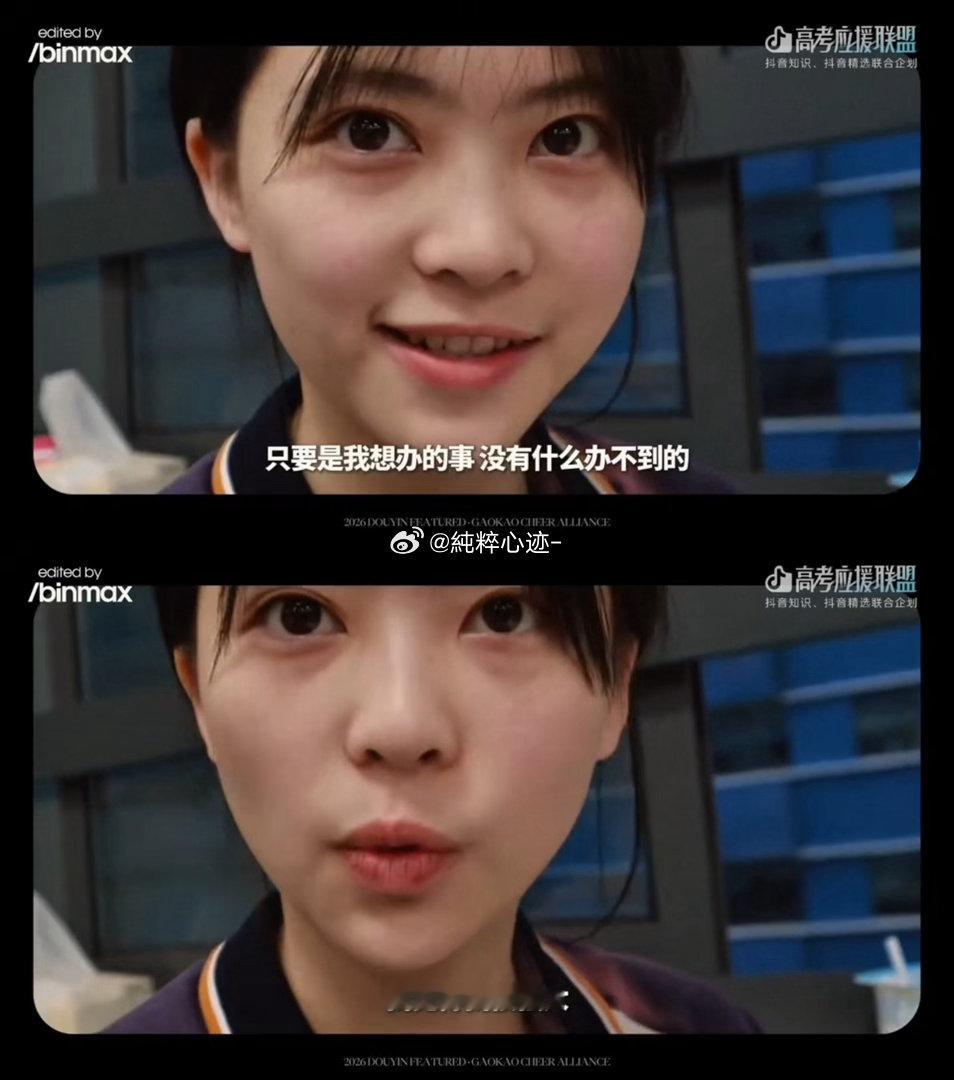 由于高考不让带量角器抖音精选给高考应援上强度了 抛开工具依赖，做自己考场的主宰。