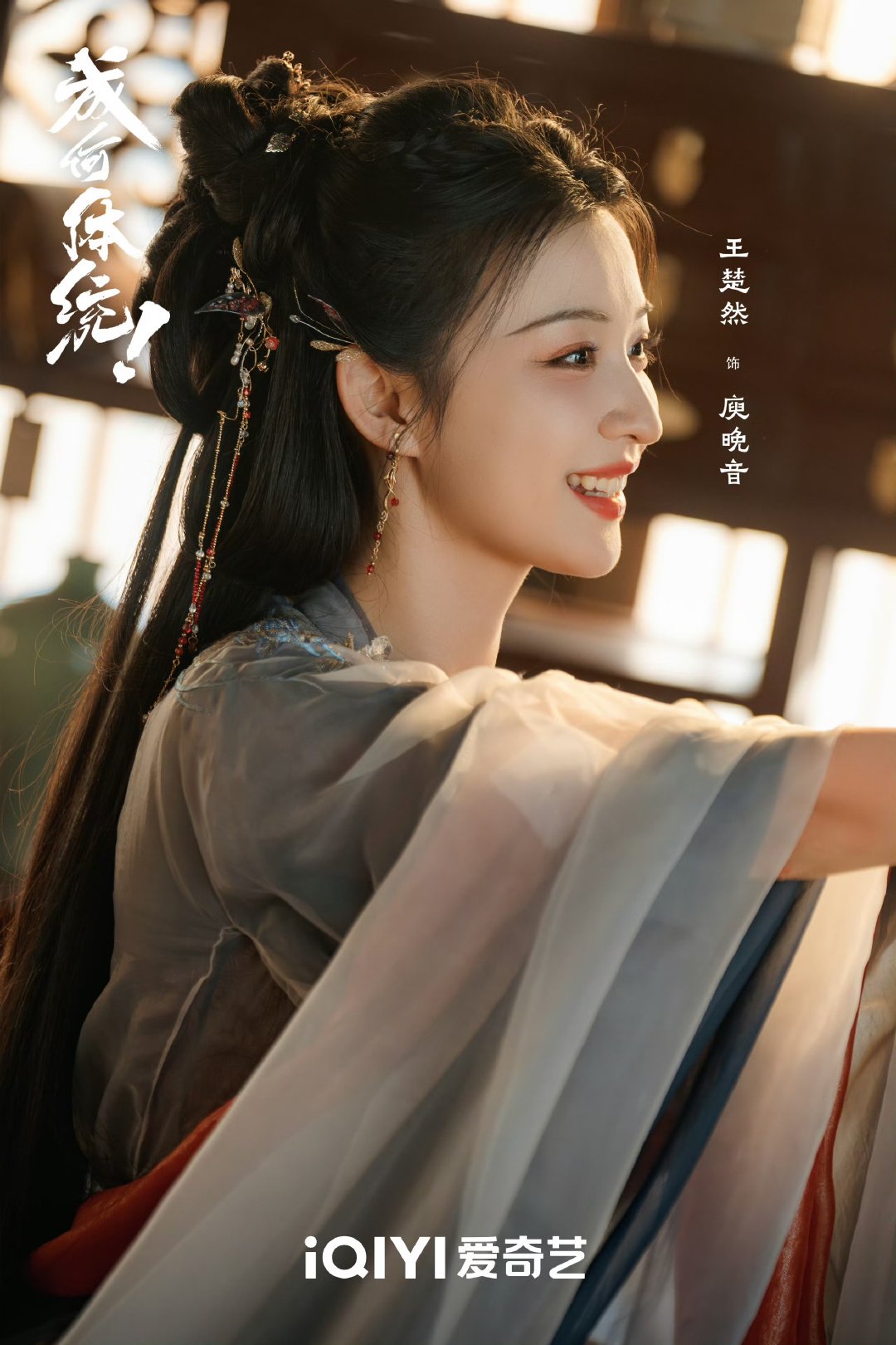 成何体统云合11.8%成何体统第三日11.8%王楚然丞磊《成何体统》第三日云合1