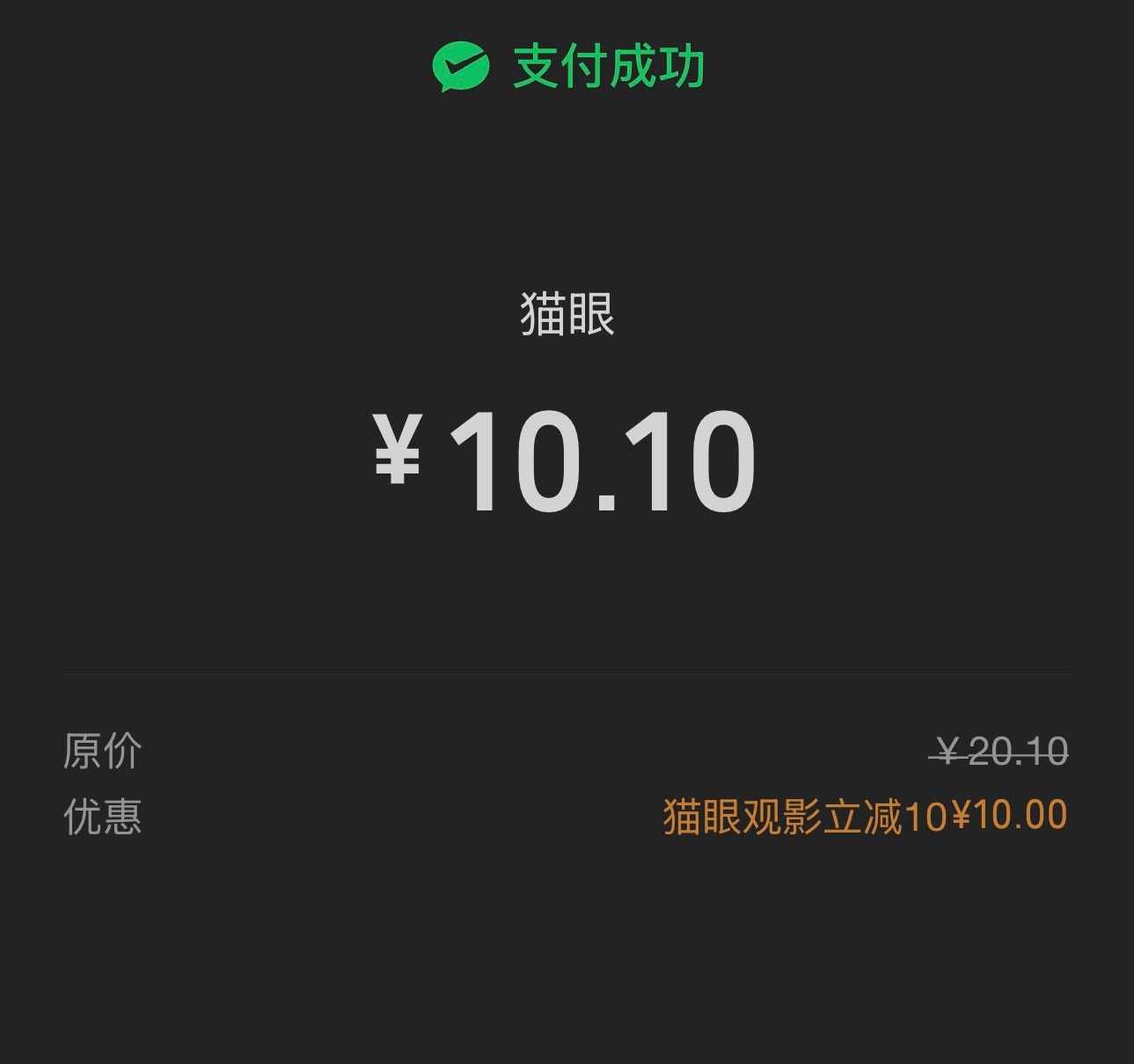 减了十块跟捡钱一样