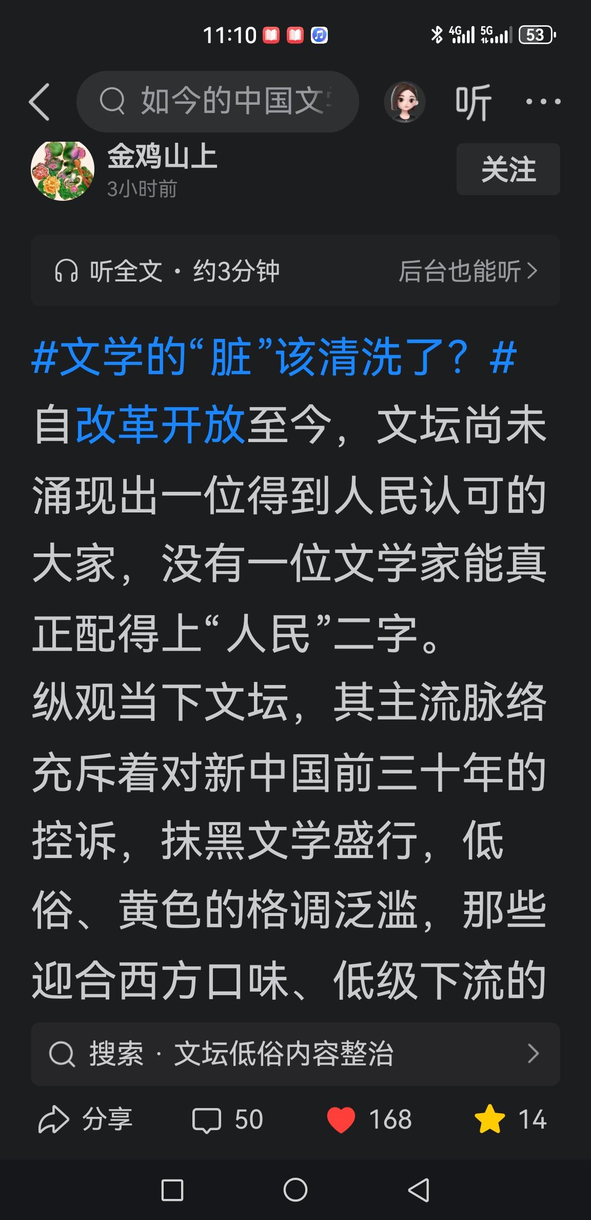 文章一针见血！
歌颂变控诉，客观变歪曲，一个时代的文学作品和作家，真的无一能够冠