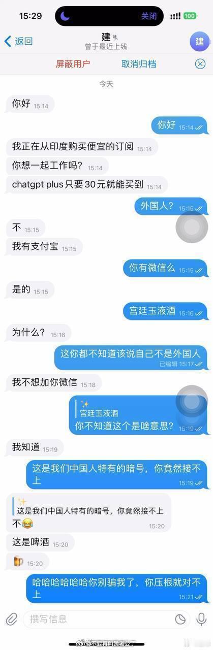 中国网友屡试不爽的特有暗号——宫廷玉液酒 