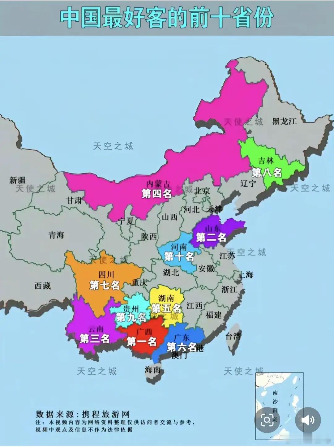 哇塞！原来广西竟是我国最热情好客的省份呢！根据网友从携程旅游网获取的数据，广西荣