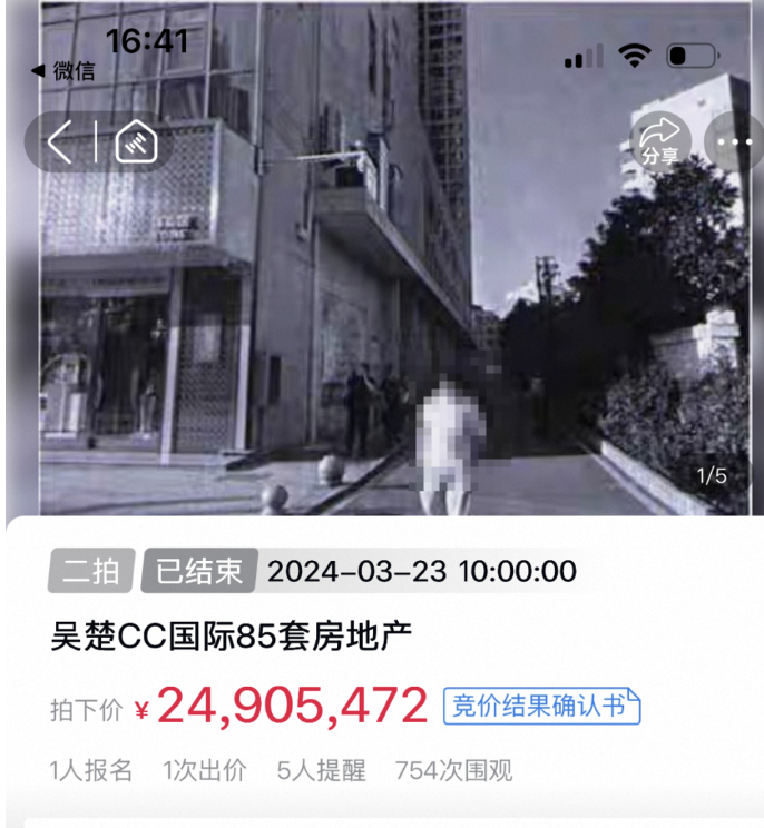 作为新购房者，看到"吴楚CC国际"这种烂尾楼还被法拍的情况，心里真是拔凉拔凉的。