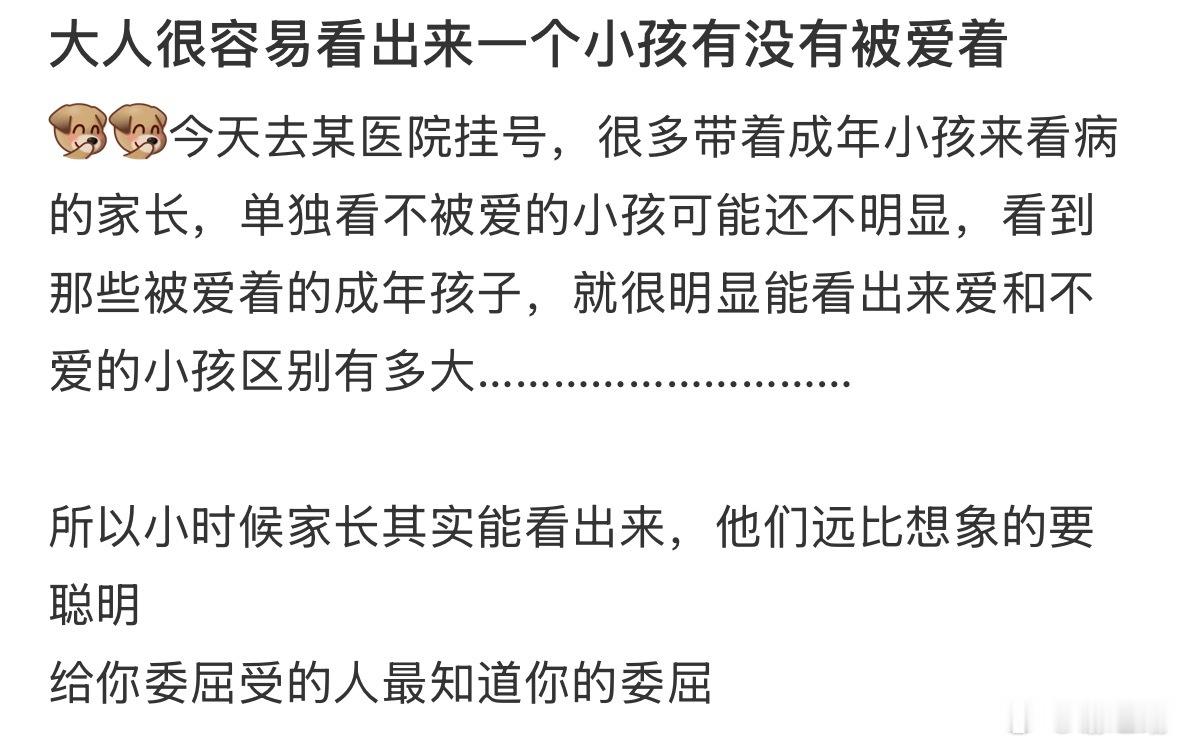 长大后有一个恶毒的发现。 