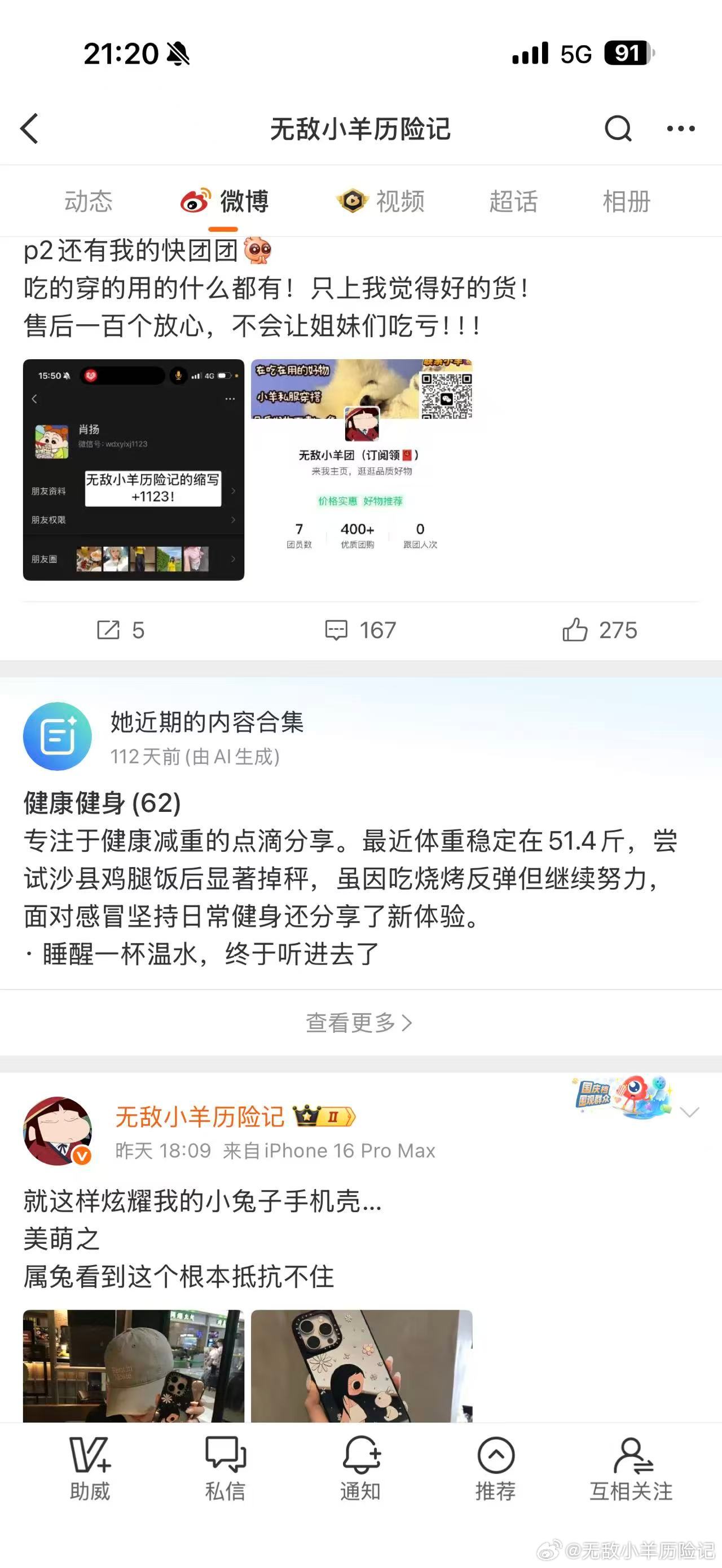 ai总结得我整个人好苦，好好笑离了微博谁还会把我喝杯温水当个事儿看 