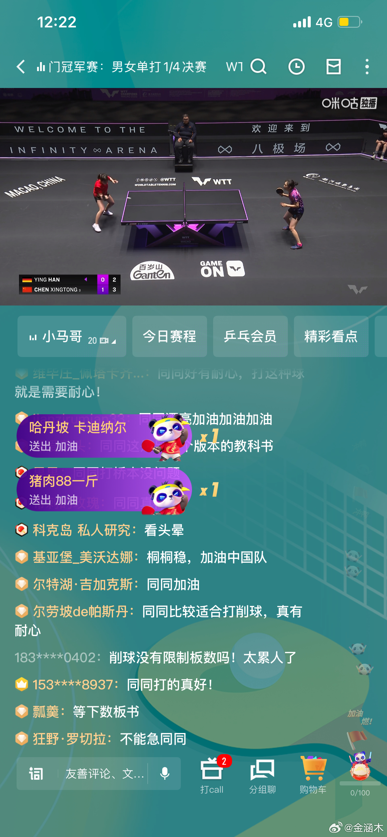 陈幸同与韩莹一局多一点就耗了二十几分钟，陈熠昨天是如何二十几分钟就输了两局半。 